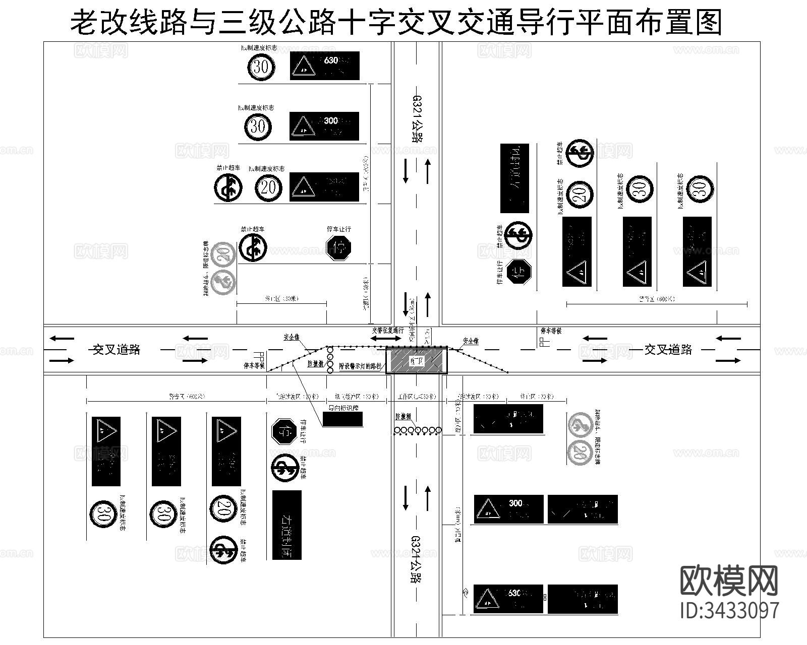 公路改扩建交通导行cad平面图下载（渲染图2）