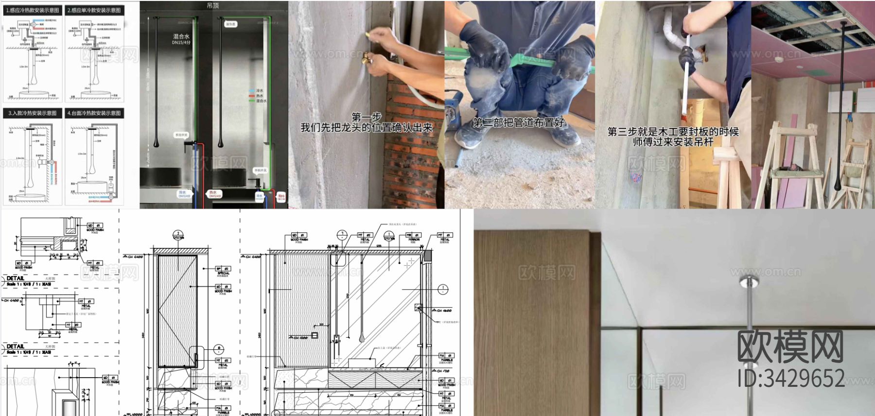 水滴式龙头工艺节点做法cad大样图下载（渲染图1）