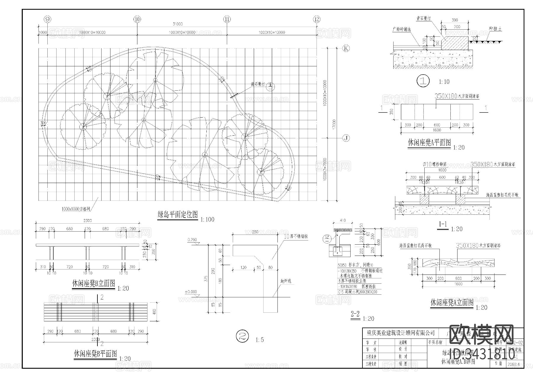 休闲座凳cad大样图下载