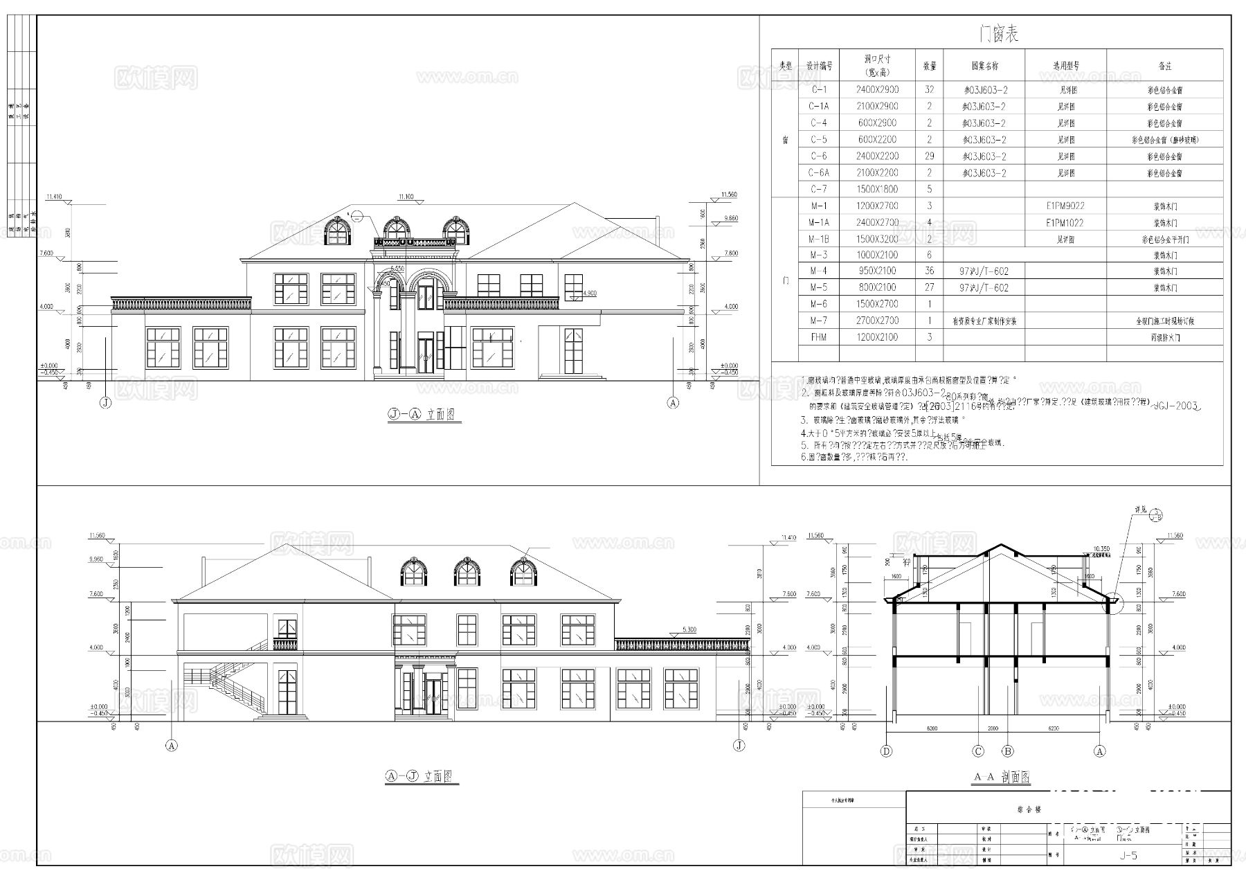 小渡假村宾馆CAD施工图下载（渲染图5）