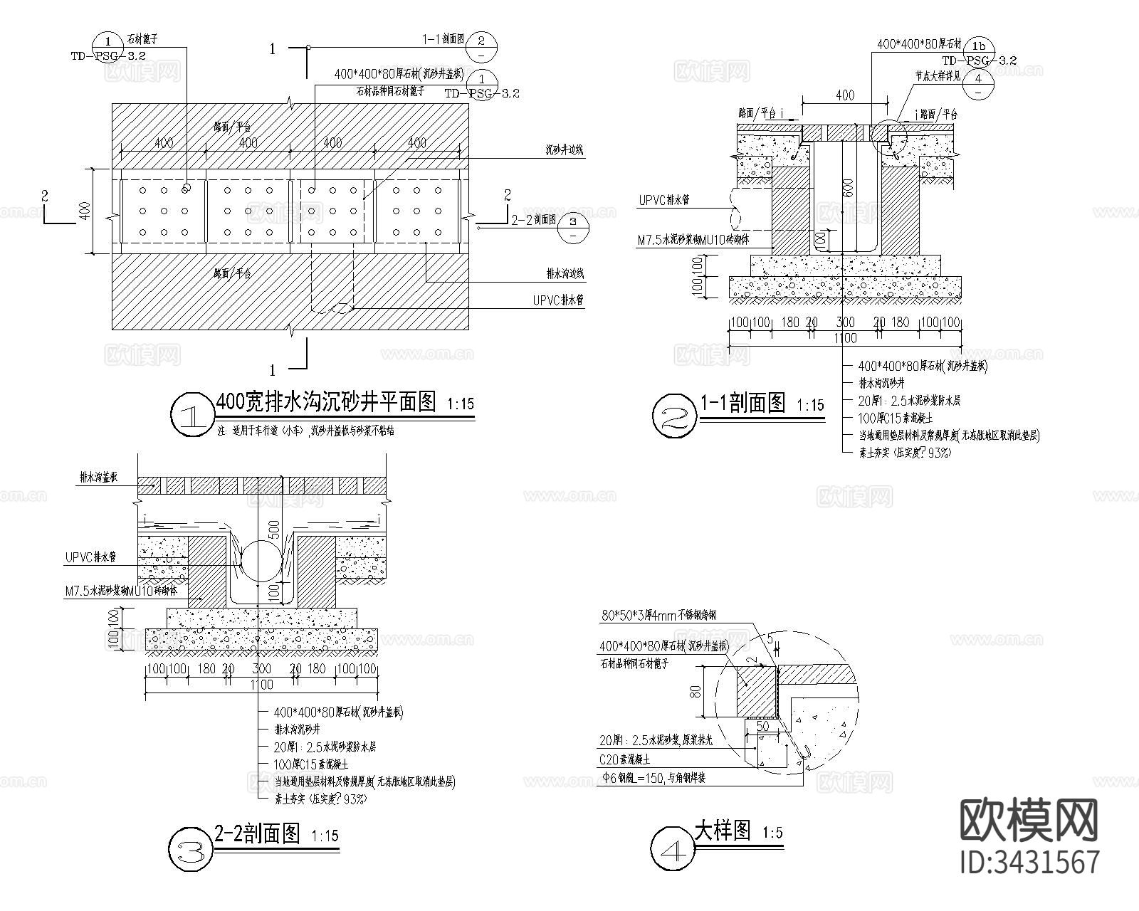 装饰井盖做法cad大样图下载（渲染图9）