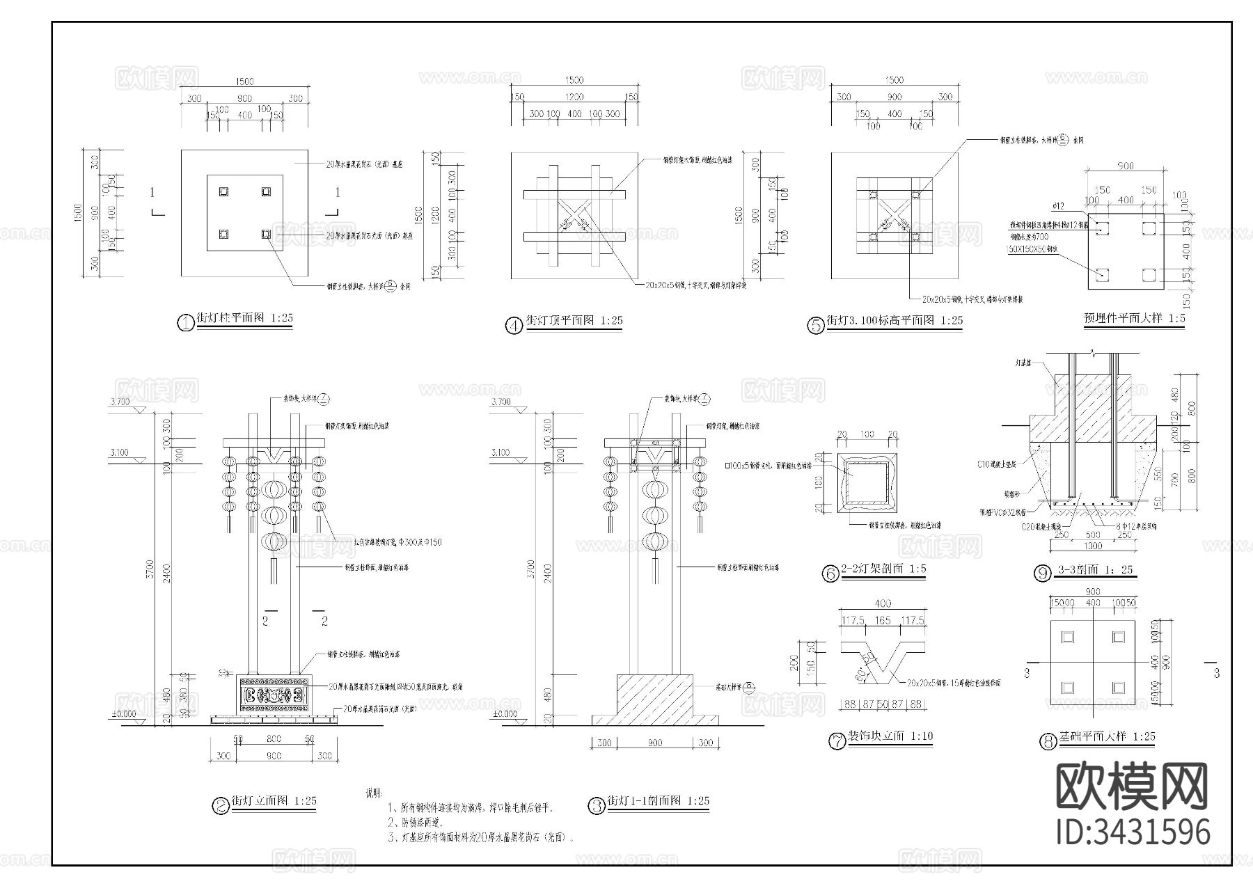 街灯详图cad大样图下载（渲染图1）