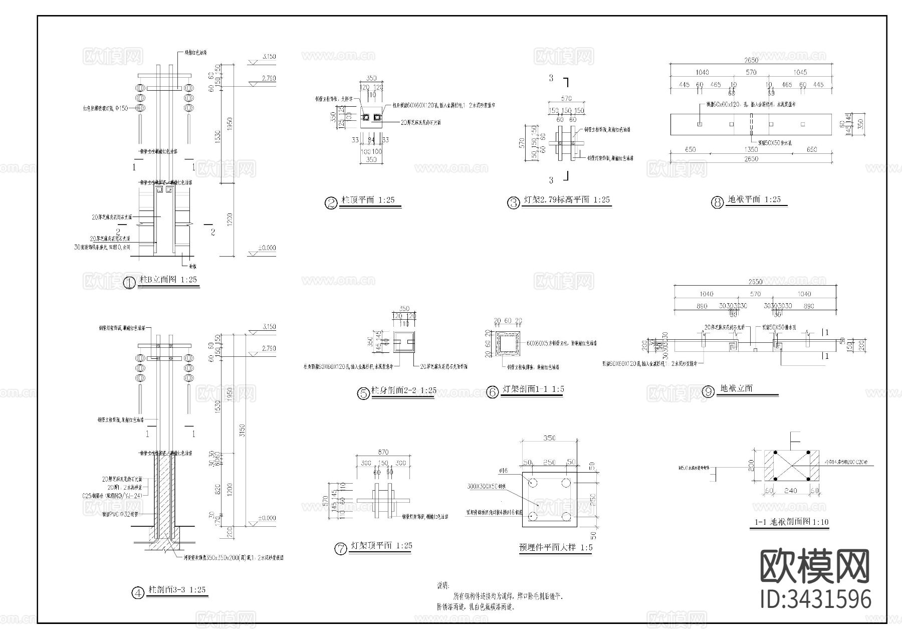 街灯详图cad大样图下载（渲染图2）