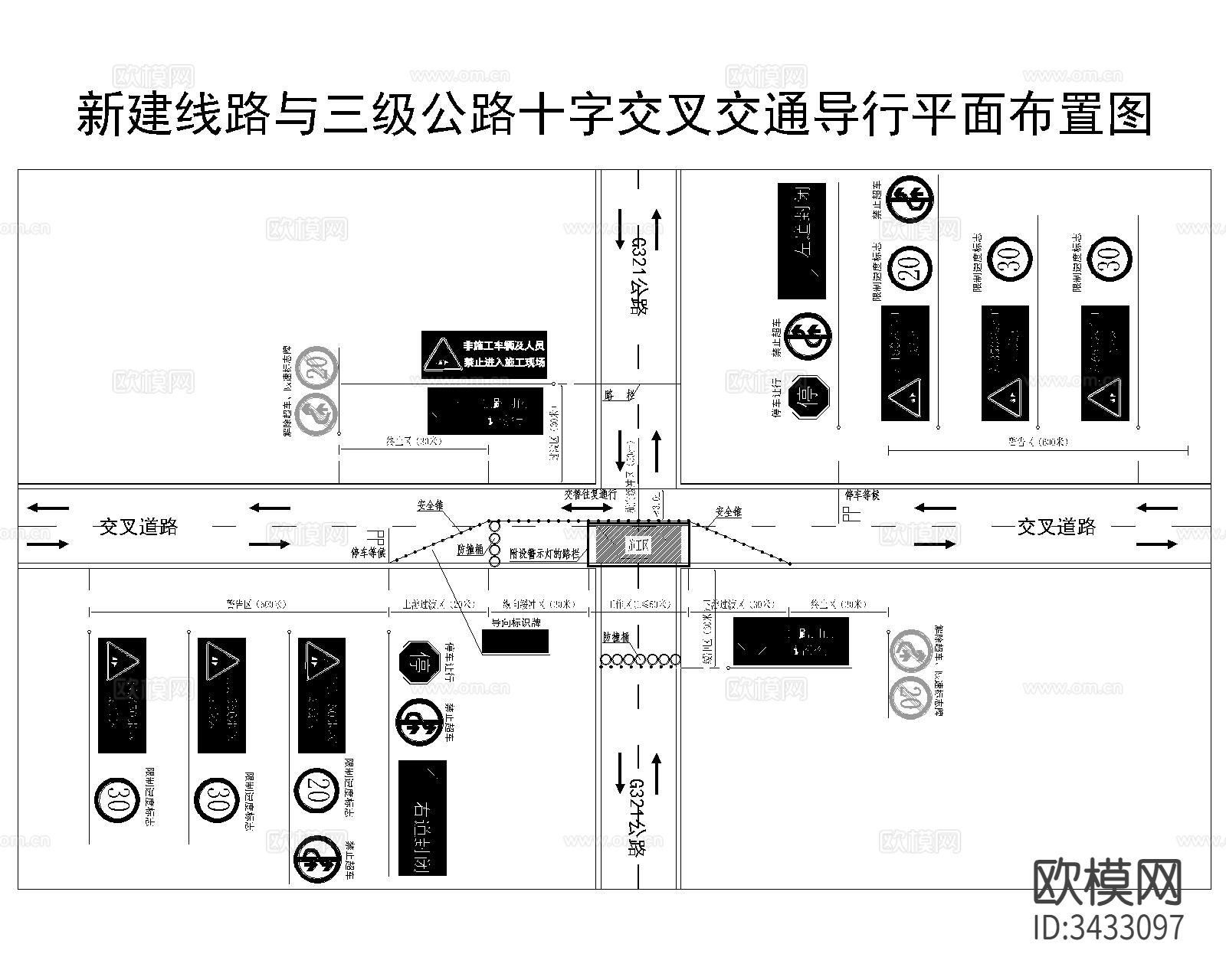 公路改扩建交通导行cad平面图下载（渲染图6）