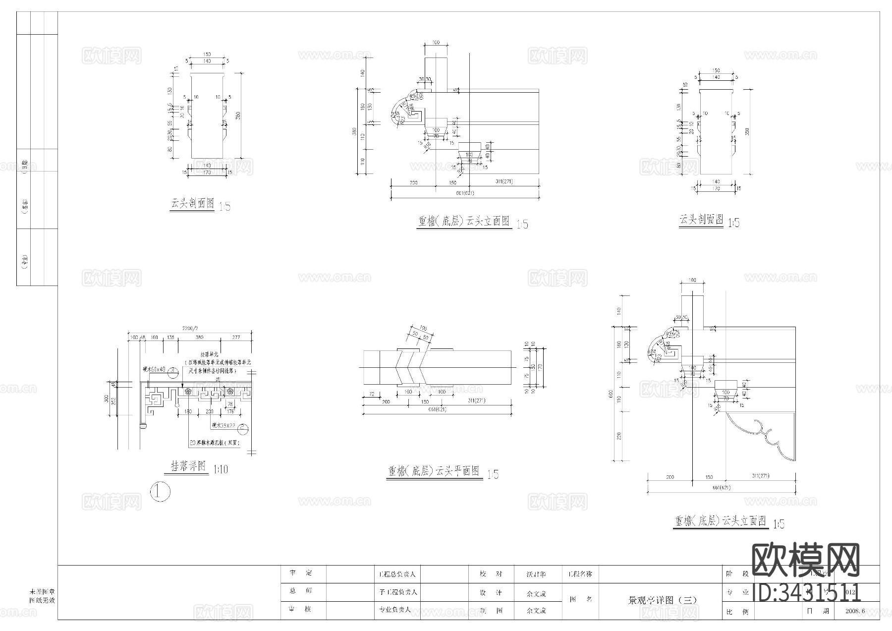 六角亭详图cad大样图下载（渲染图4）