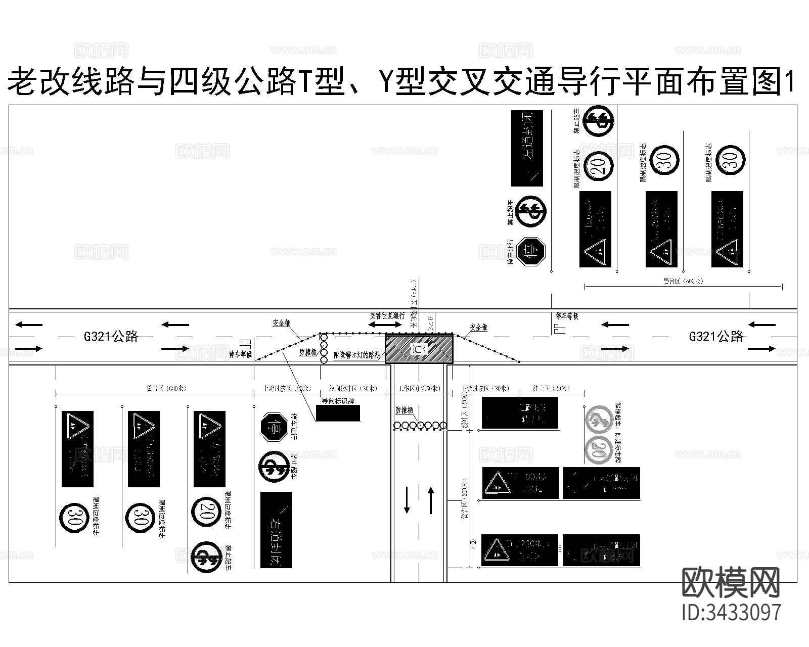 公路改扩建交通导行cad平面图下载（渲染图4）