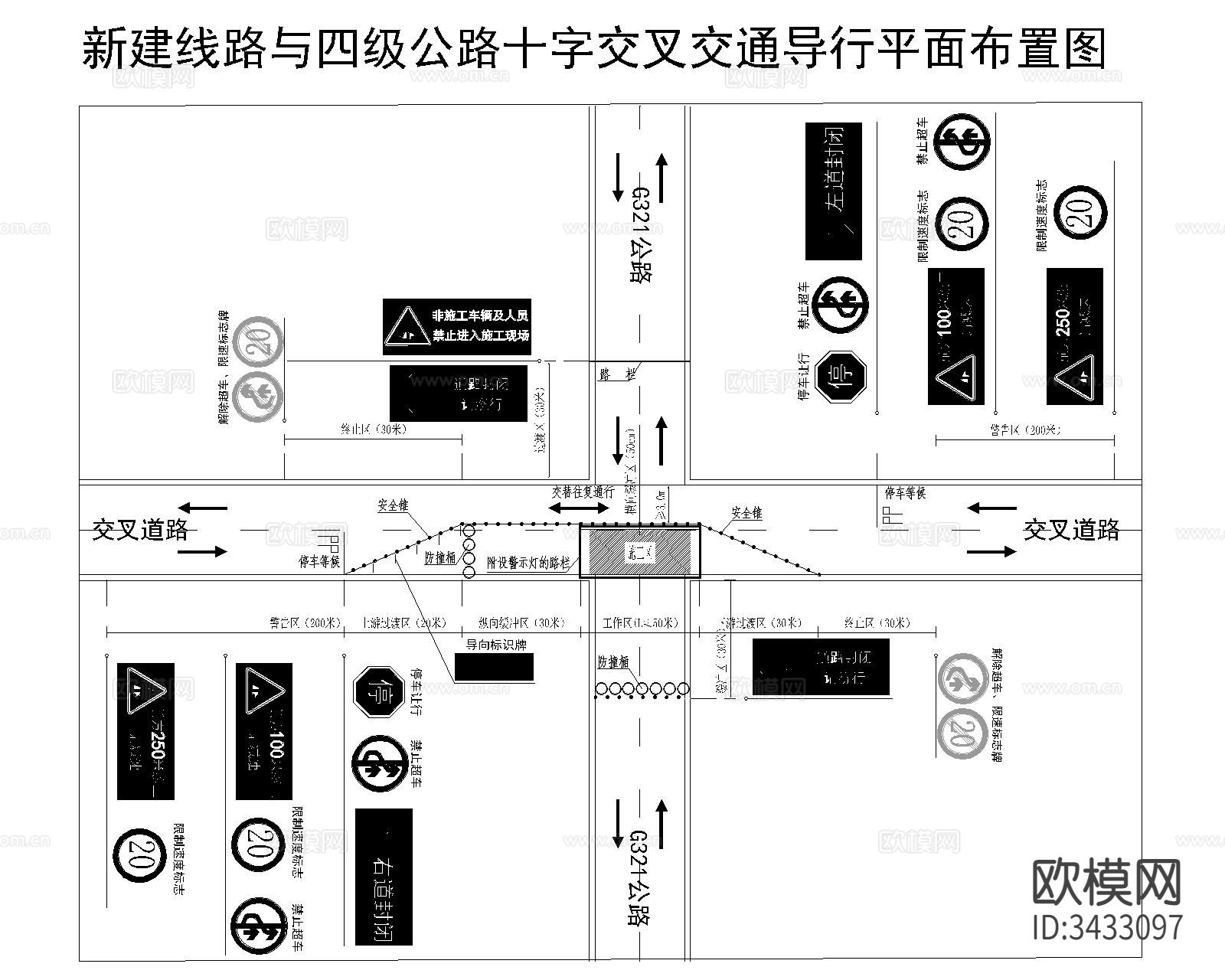 公路改扩建交通导行cad平面图下载（渲染图9）