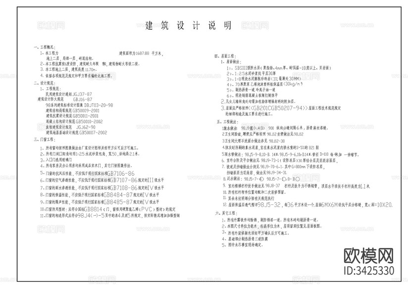 藥浴中心建筑CAD施工圖下載(渲染圖6)