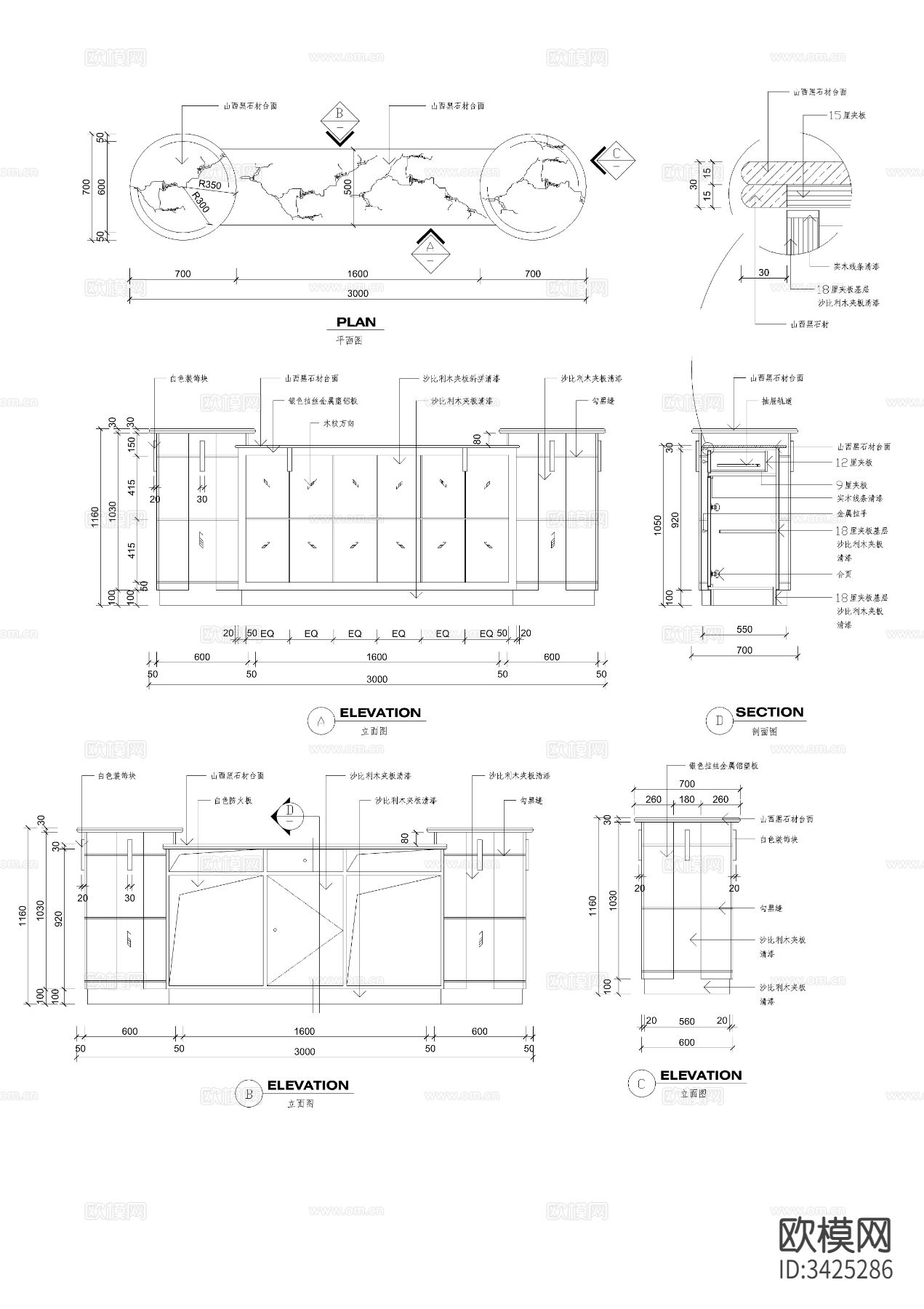 四种服务台节点大样图下载（渲染图4）