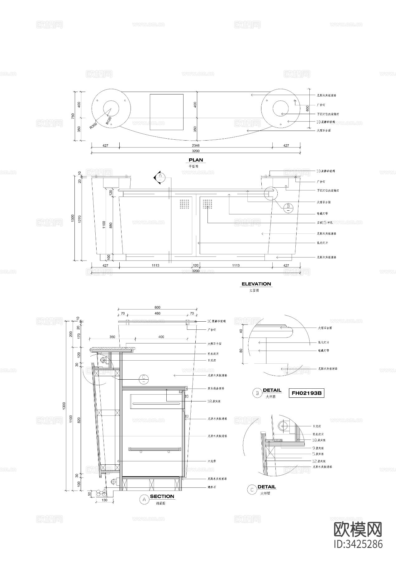 四种服务台节点大样图下载（渲染图2）