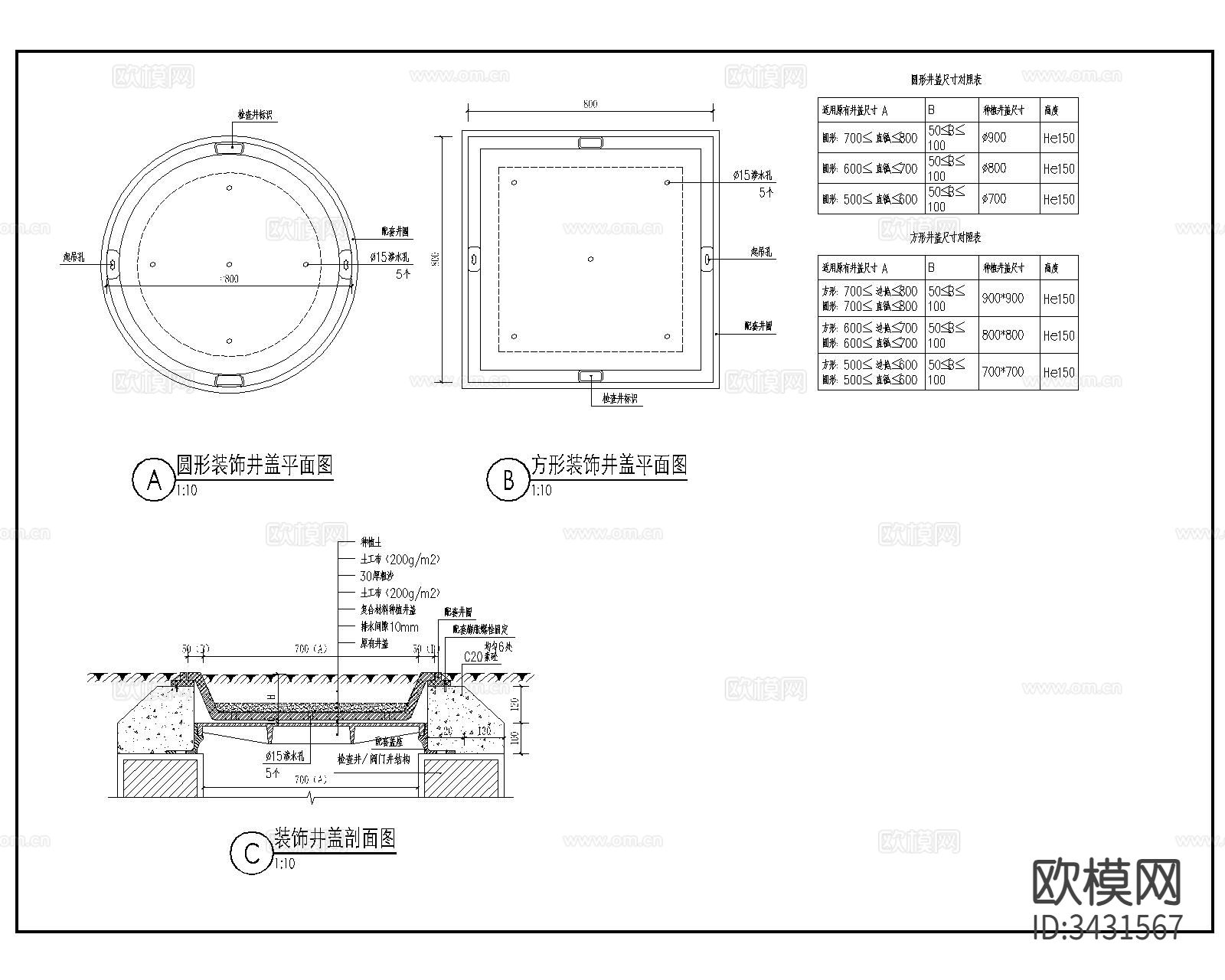 装饰井盖做法cad大样图下载（渲染图2）