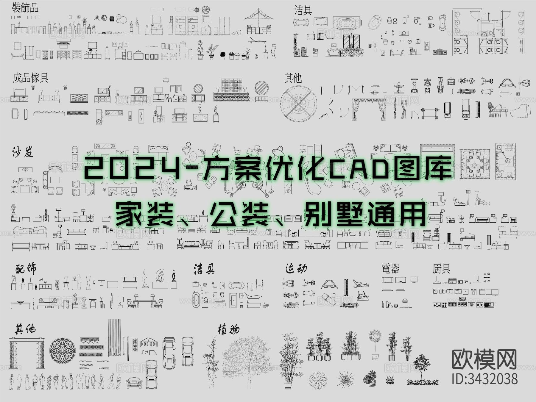 2024方案优化cad图库下载（渲染图3）