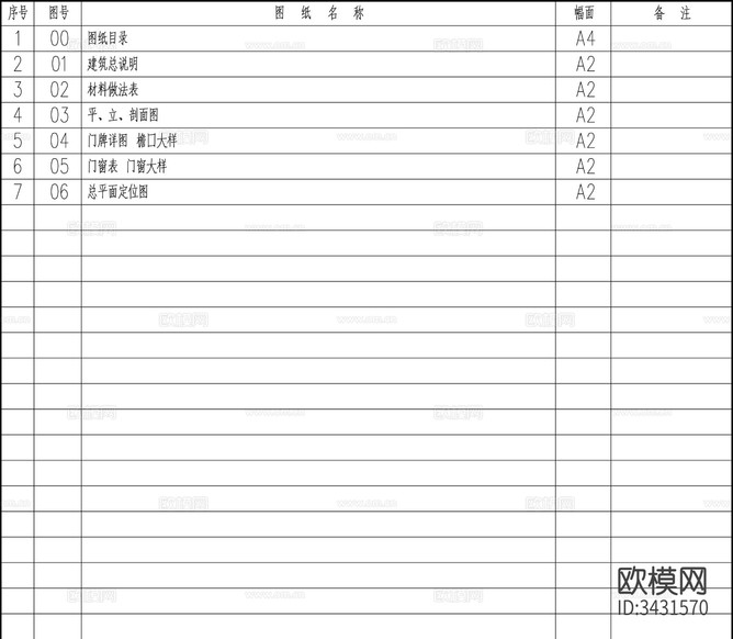 現(xiàn)代門衛(wèi)室 門房 大門值班室 保安室 大門入口cad施工圖下載(渲染圖6)