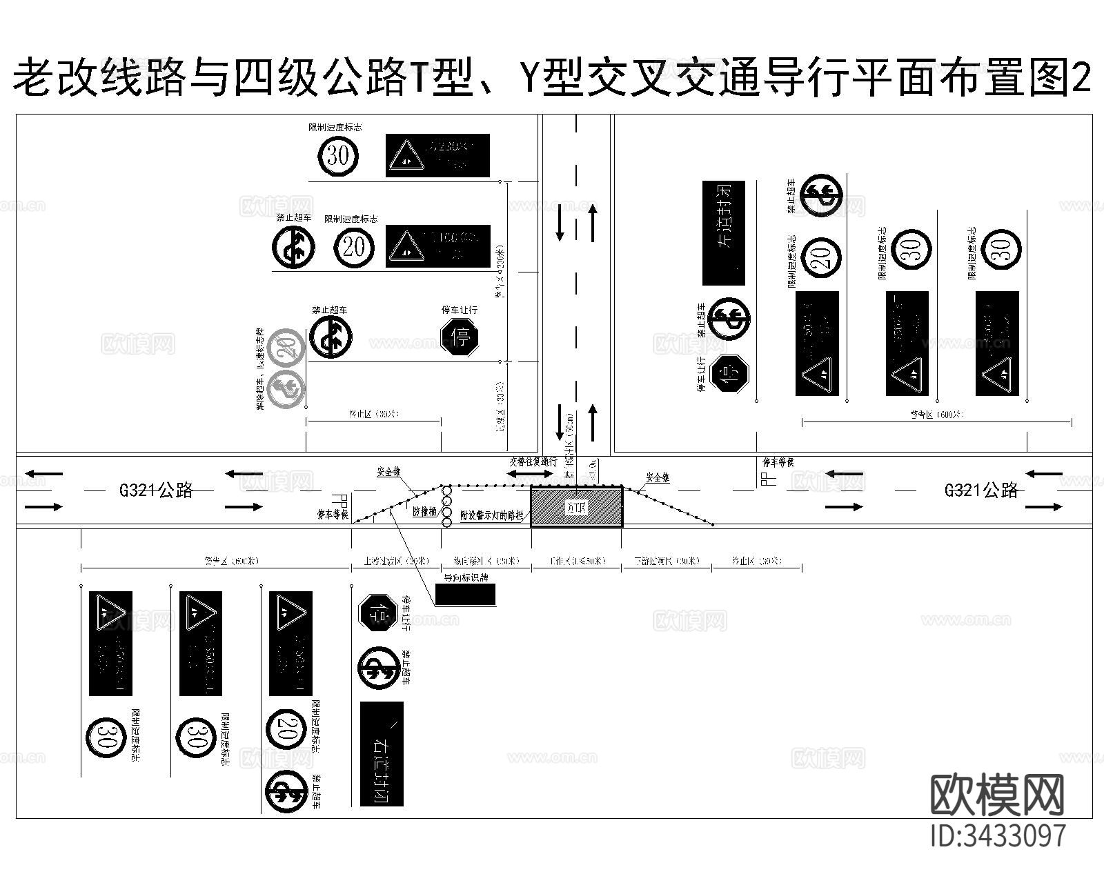 公路改扩建交通导行cad平面图下载（渲染图3）