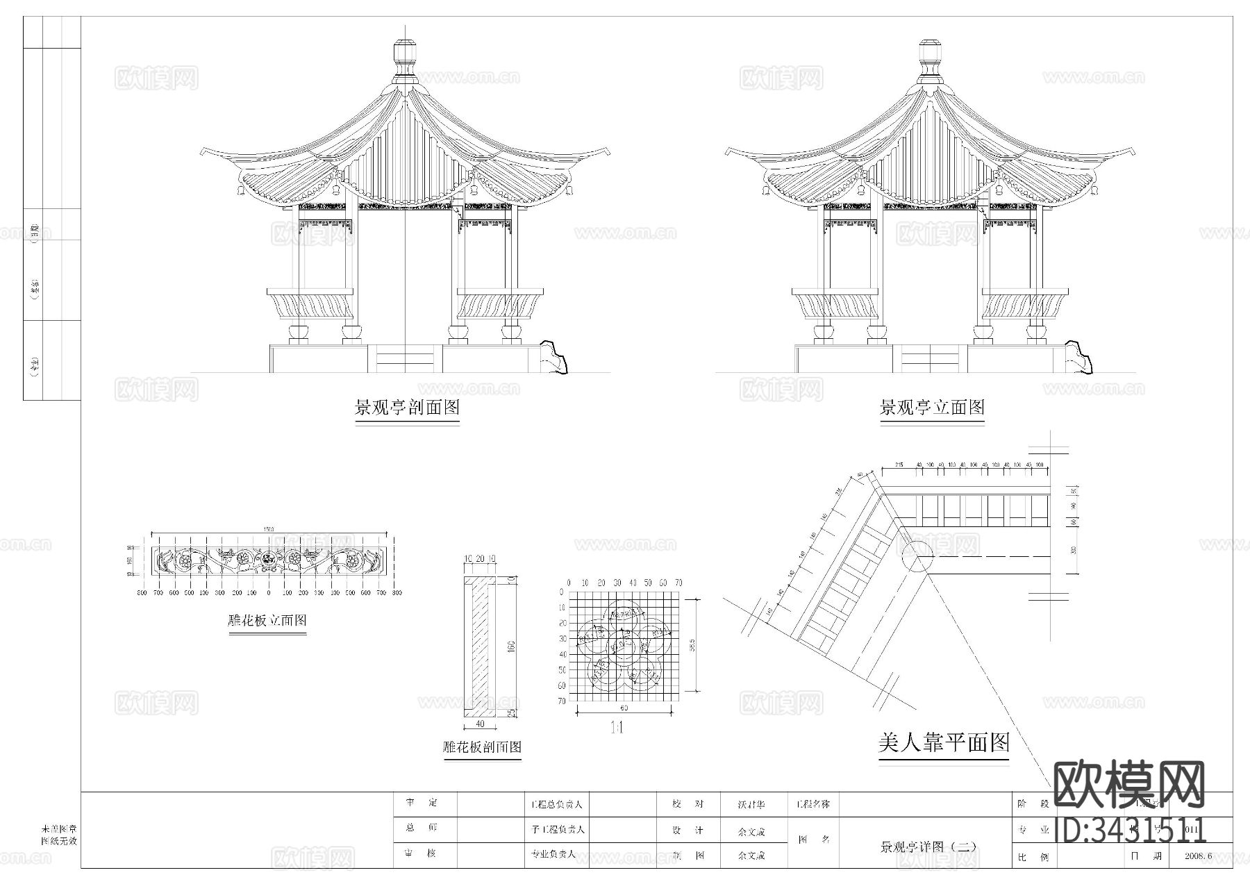 六角亭详图cad大样图下载（渲染图3）