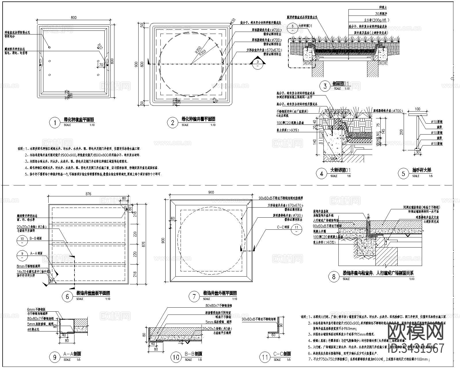 装饰井盖做法cad大样图下载（渲染图5）