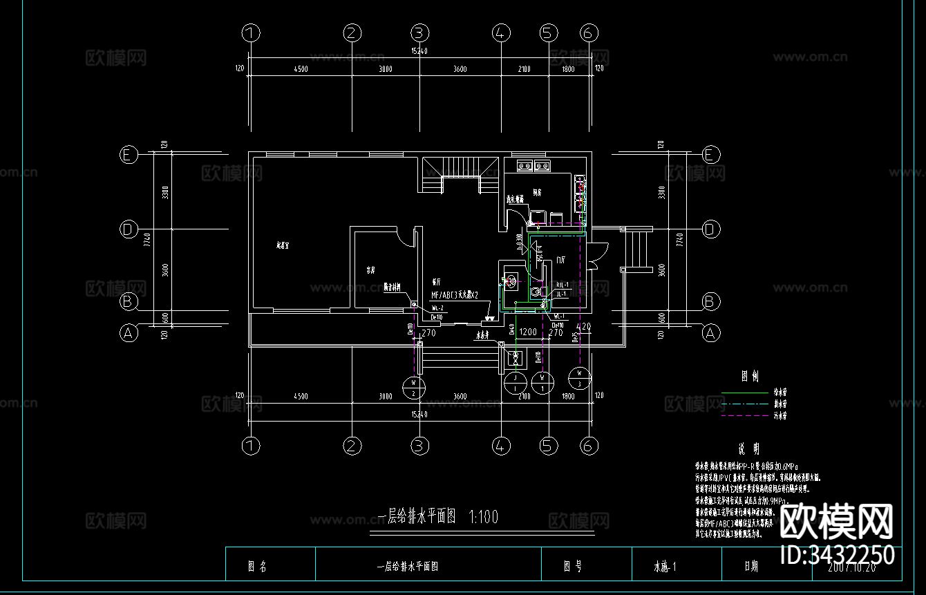 别墅给排水cad施工图下载（渲染图1）