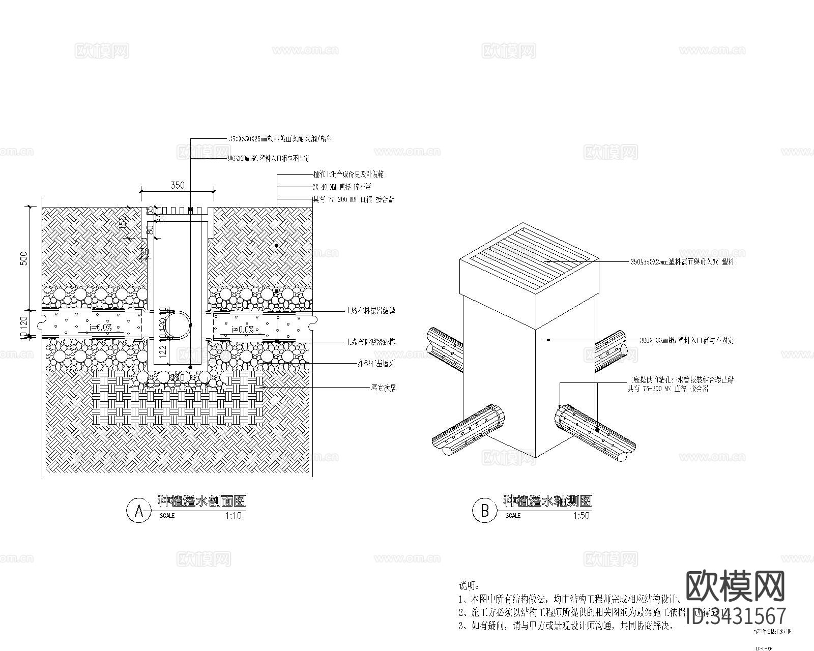 装饰井盖做法cad大样图下载（渲染图6）