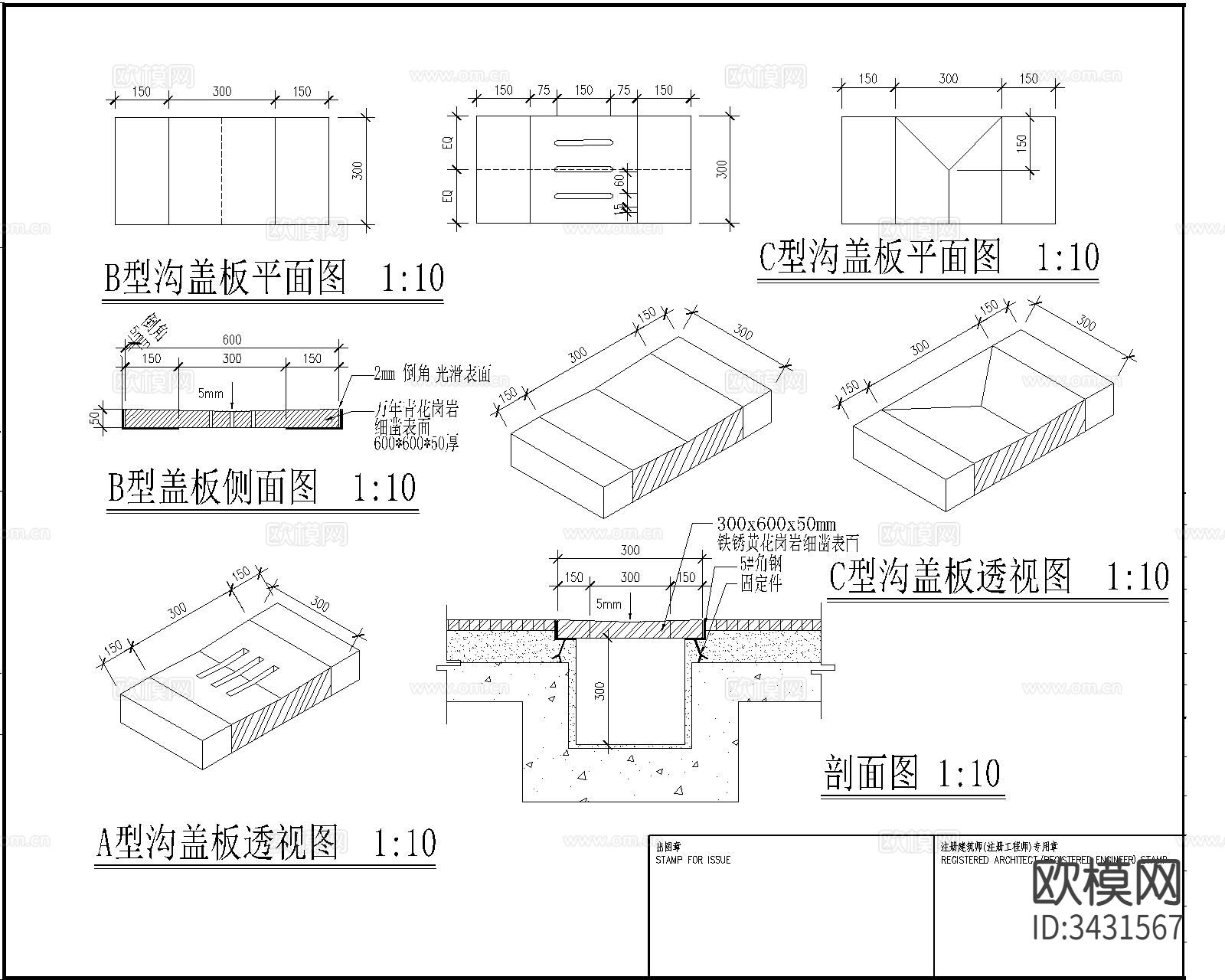 装饰井盖做法cad大样图下载（渲染图4）