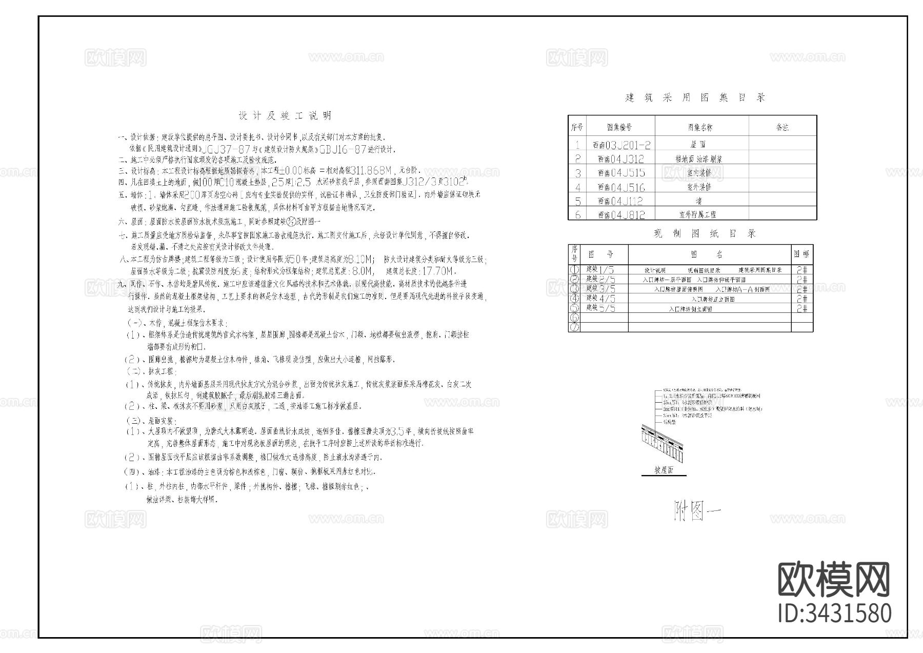 牌坊建施图cad大样图下载（渲染图2）