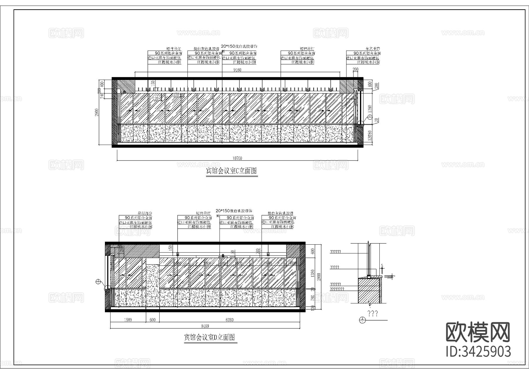 某宾馆会议室CAD施工图下载（渲染图3）