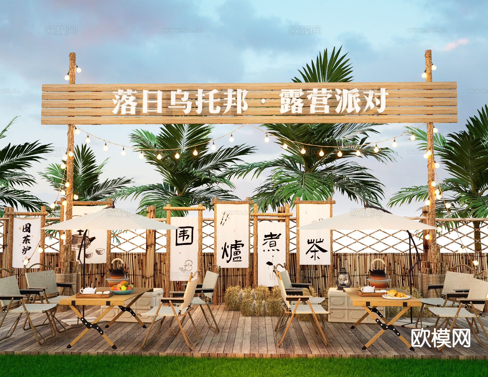 露营美陈打卡点 户外桌椅su模型下载（渲染图2）