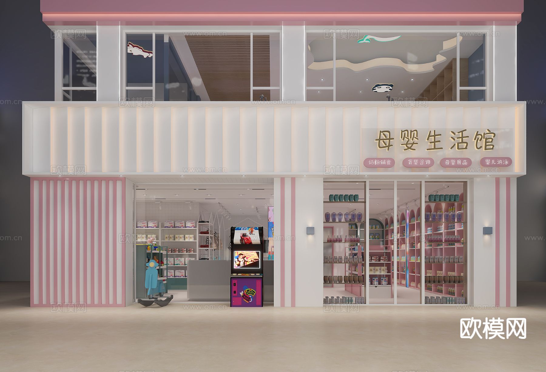 现代母婴店3d模型下载（渲染图1）