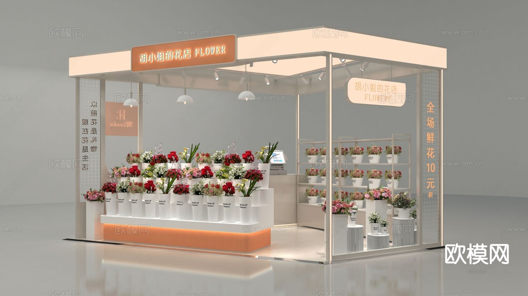 现代花店 中庭店3d模型下载