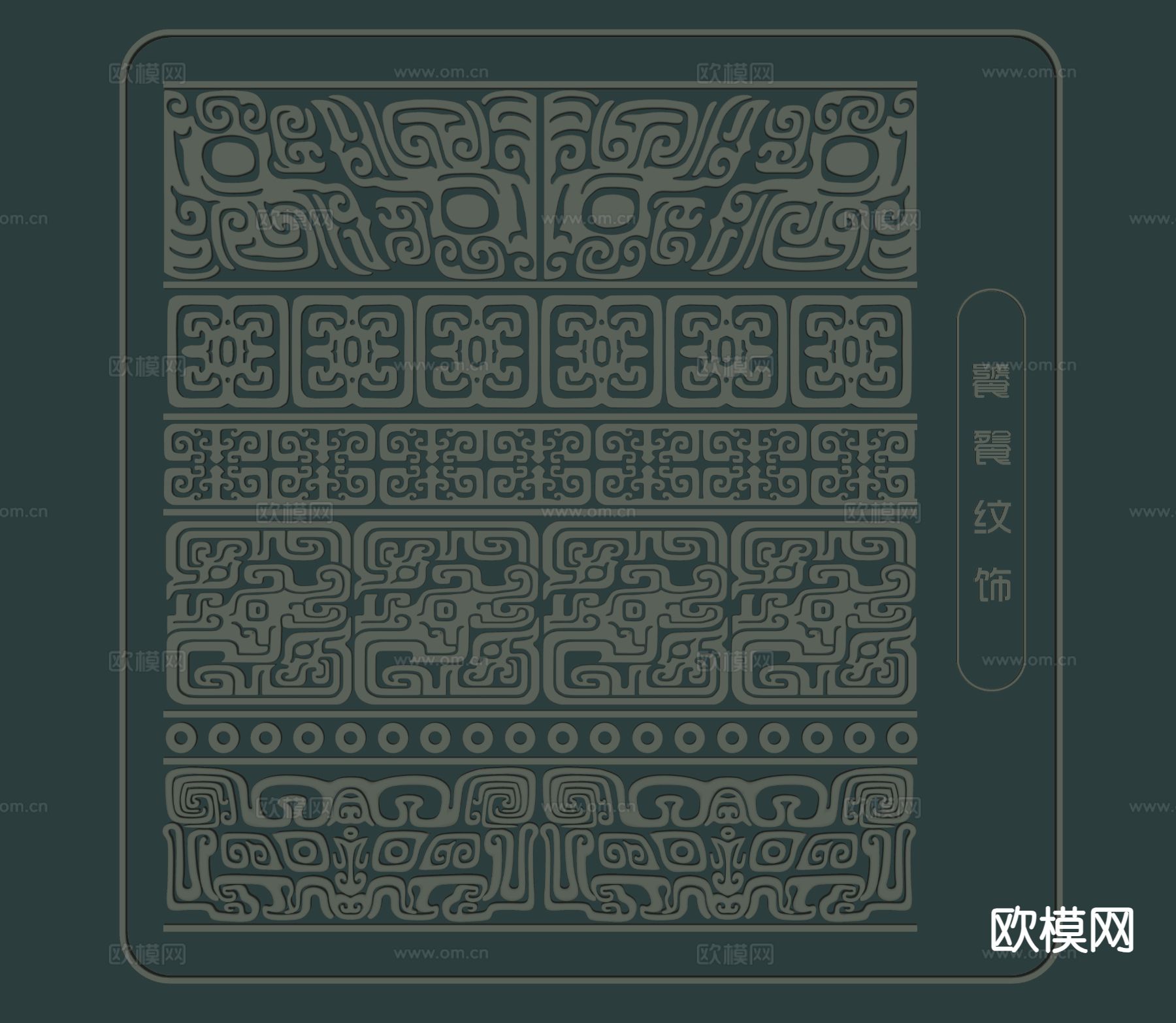 中式雕花 饕餮纹 花纹su模型下载（渲染图1）