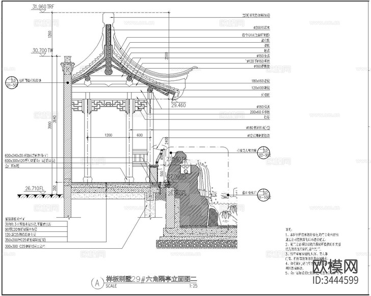 中式六角亭cad施工圖下載(渲染圖7)