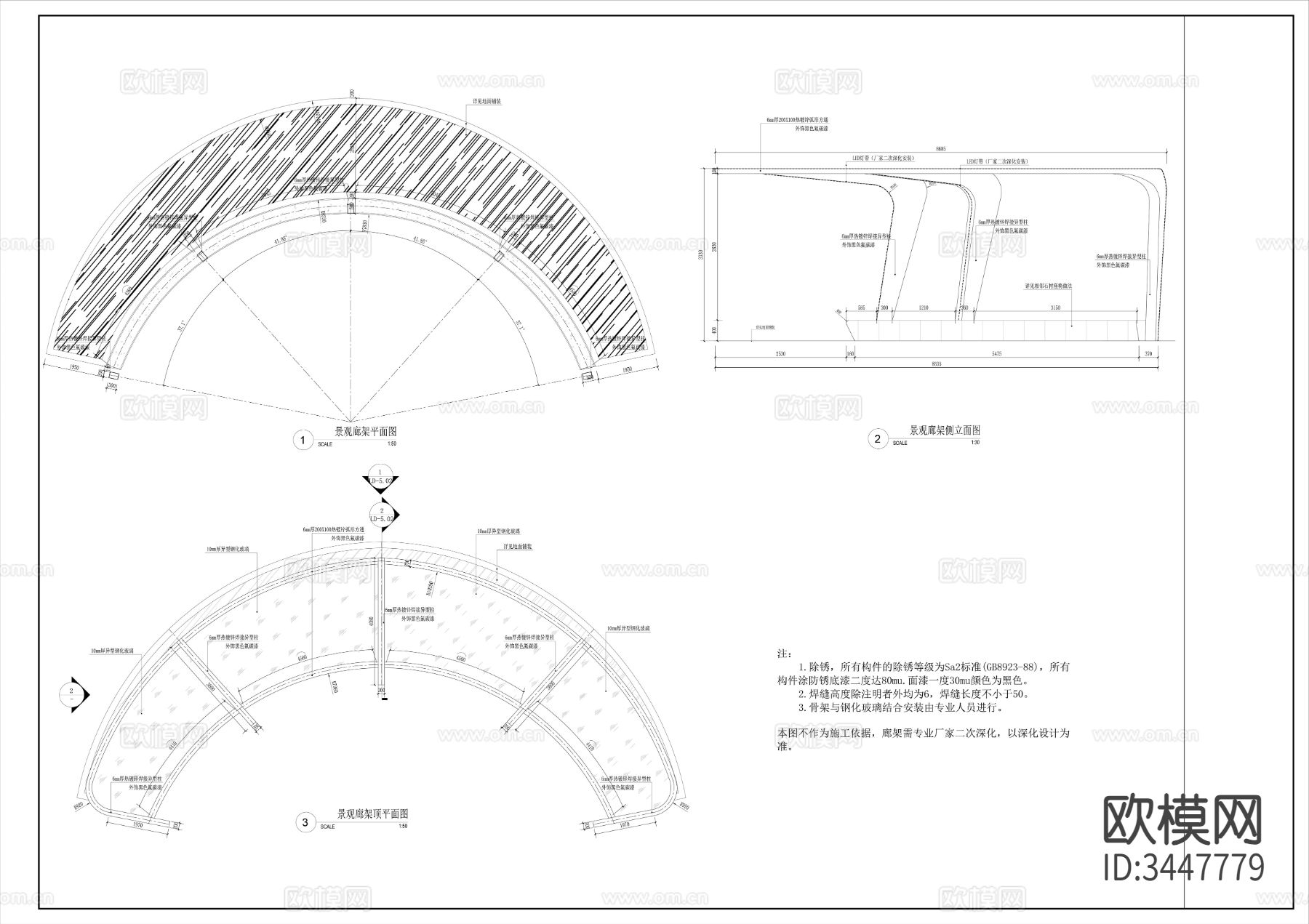 两组曲线廊架cad大样图下载（渲染图2）