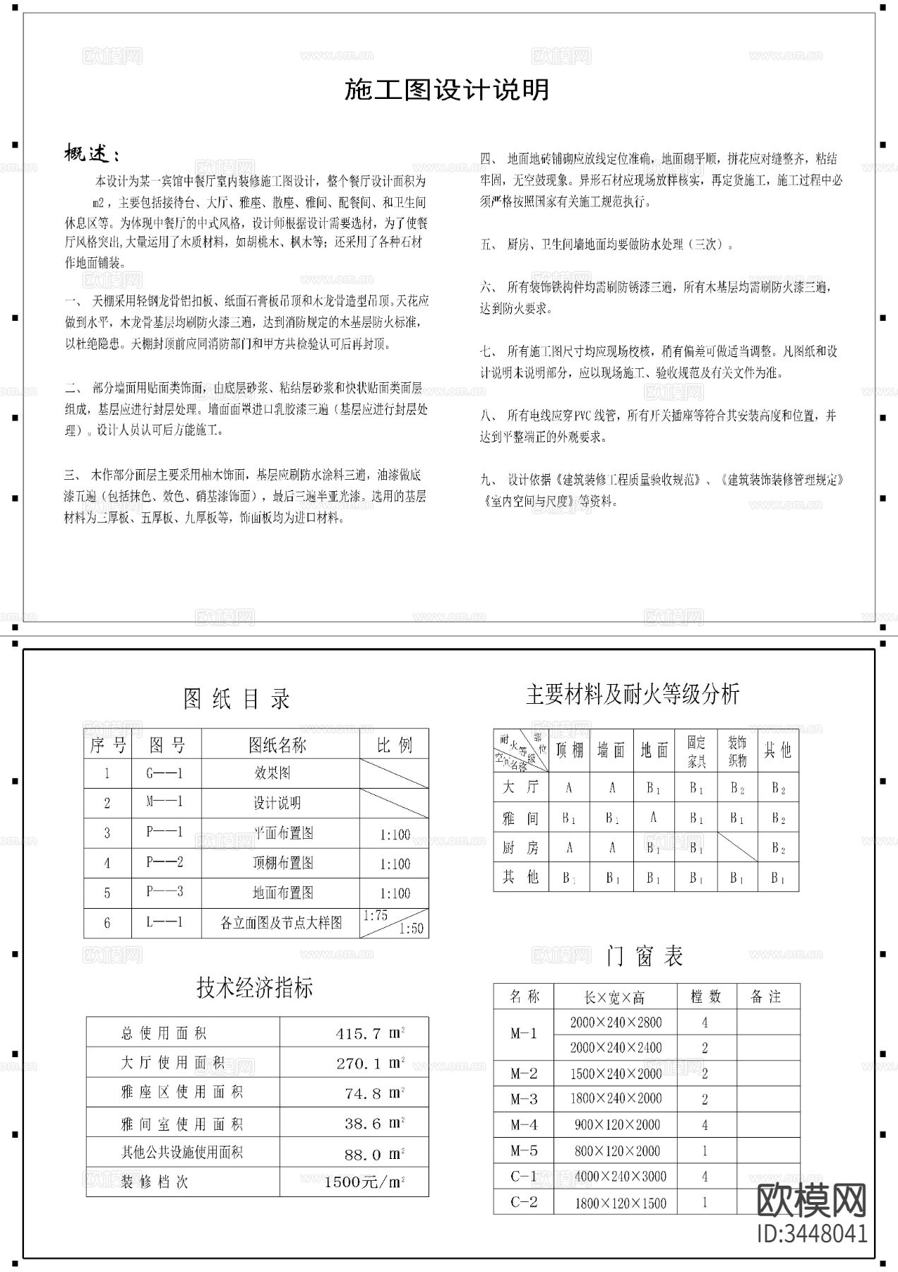 星级宾馆装修图cad施工图下载（渲染图4）