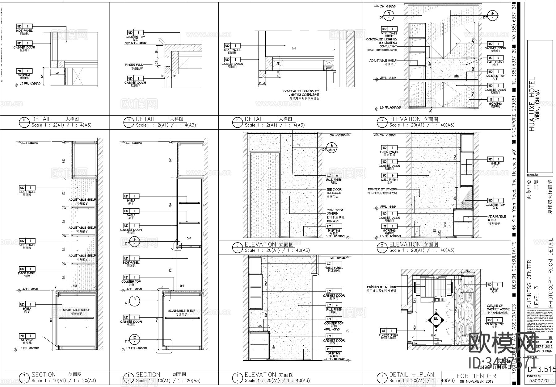 酒店商务中心cad施工图下载（渲染图4）
