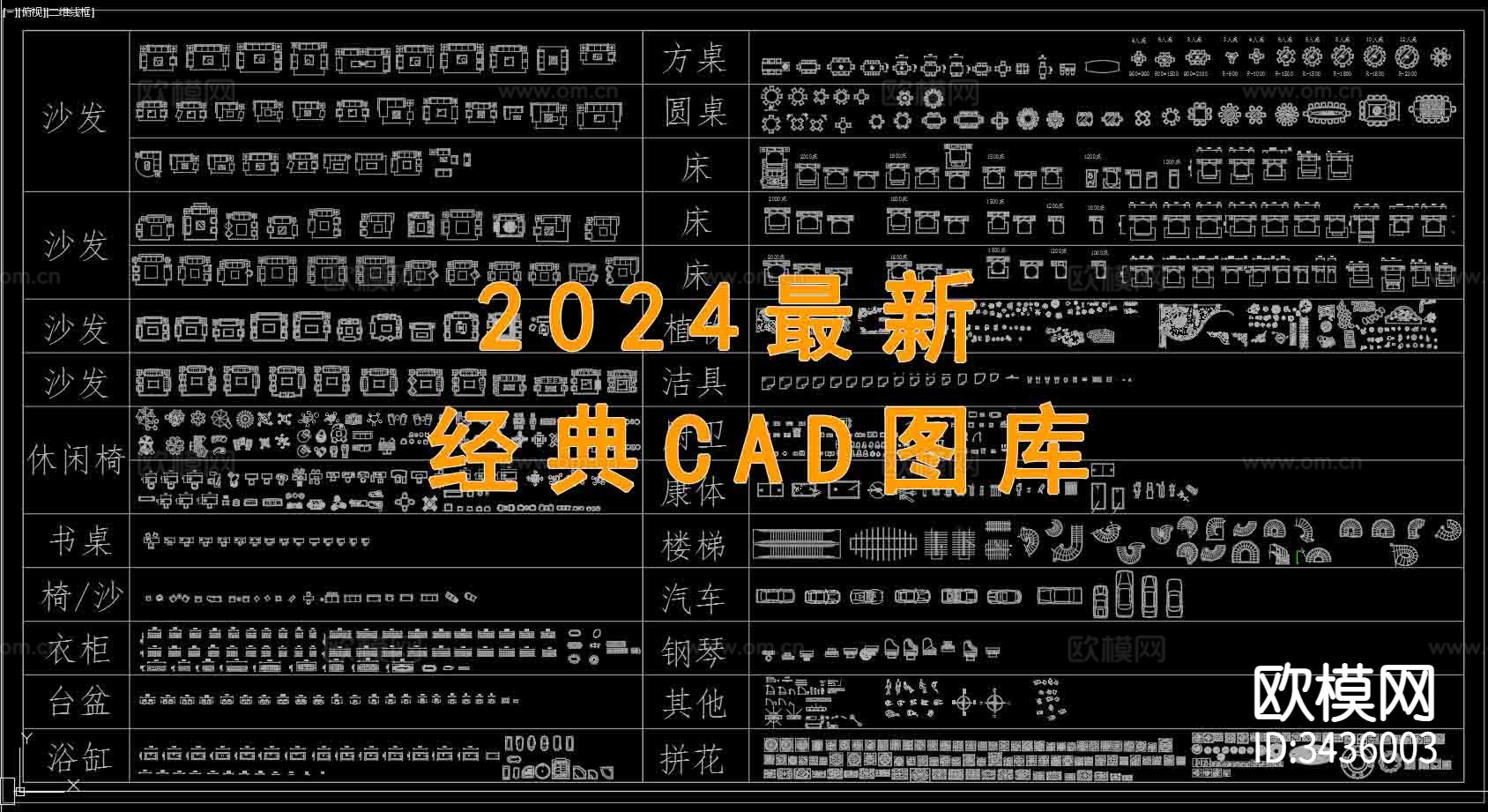 2024最新经典CAD图库合集下载（渲染图1）