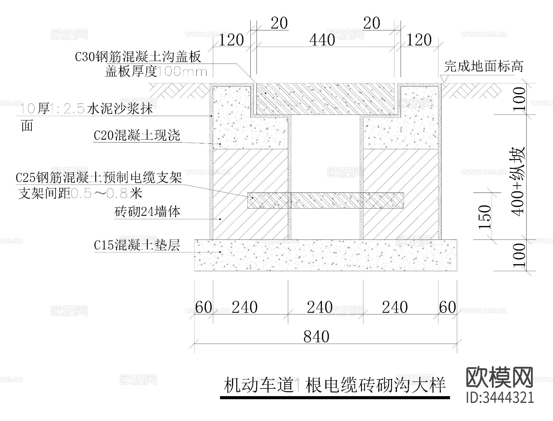 常用电缆沟cad大样图下载（渲染图9）