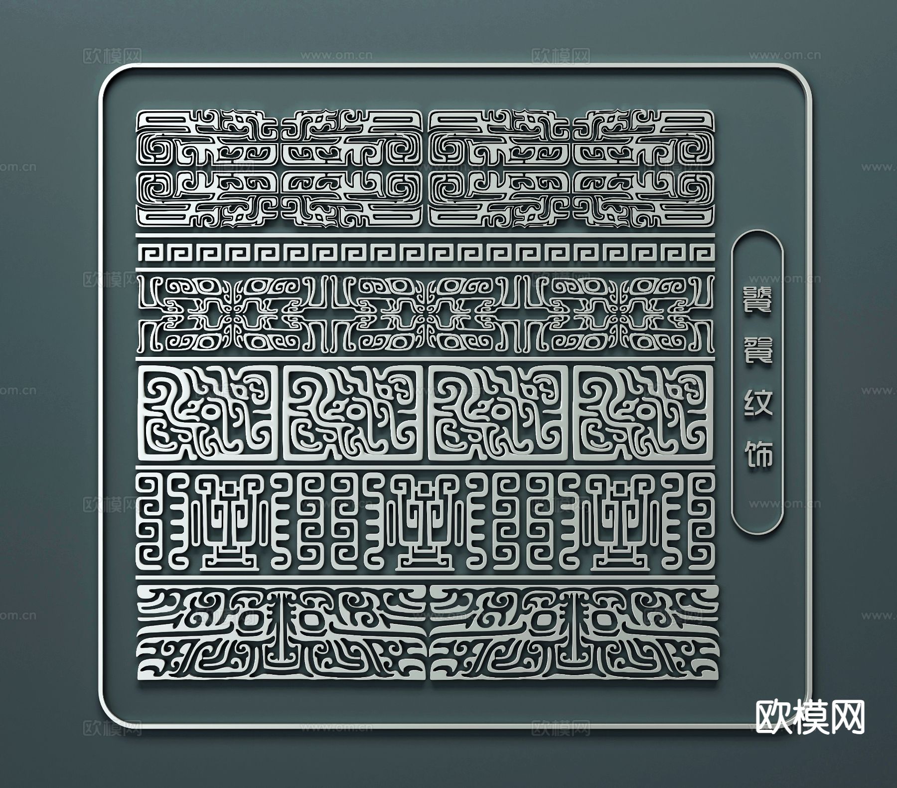 中式雕花 饕餮纹 青铜器纹饰su模型下载（渲染图3）
