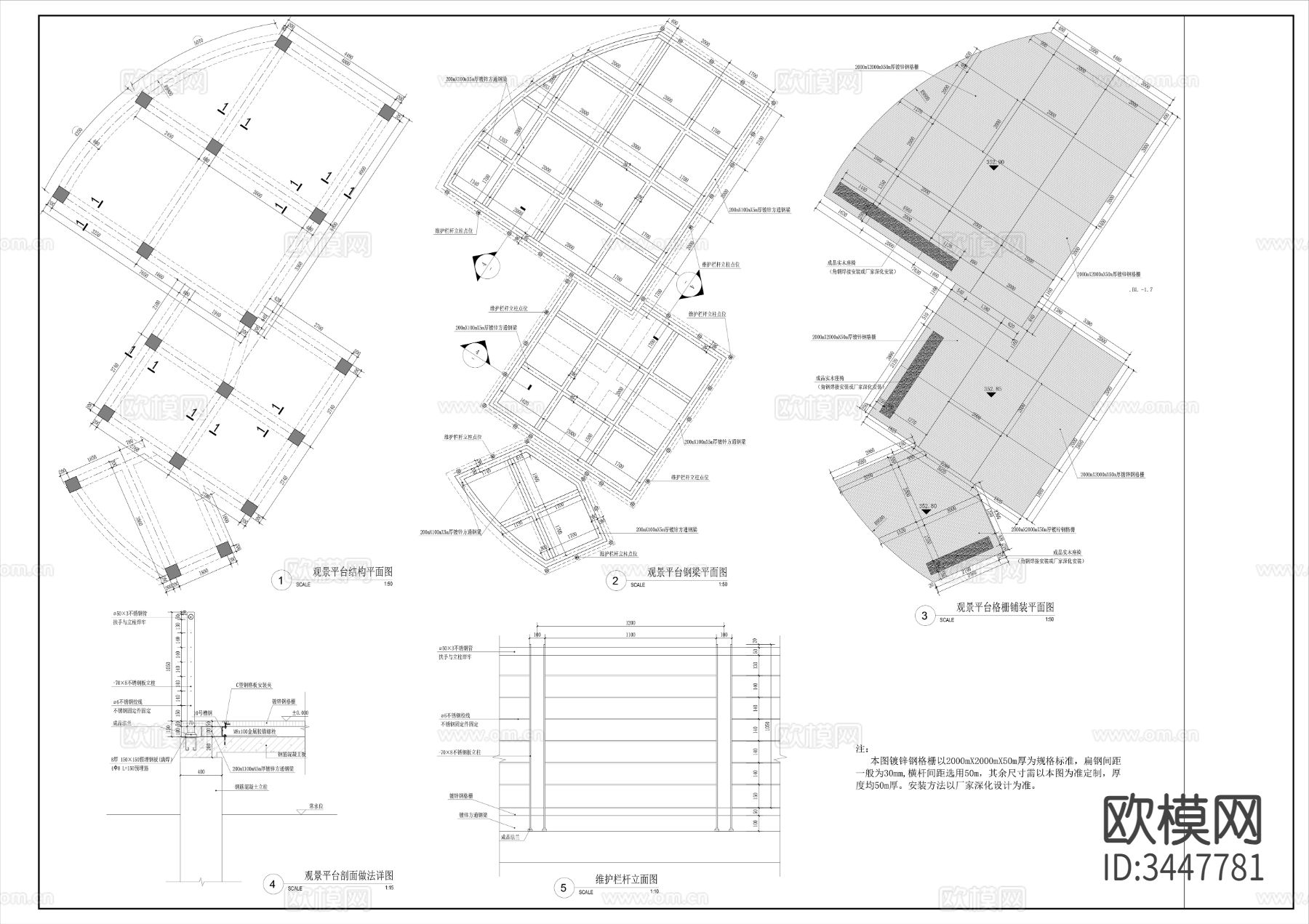 创意亲水平台cad大样图下载（渲染图2）