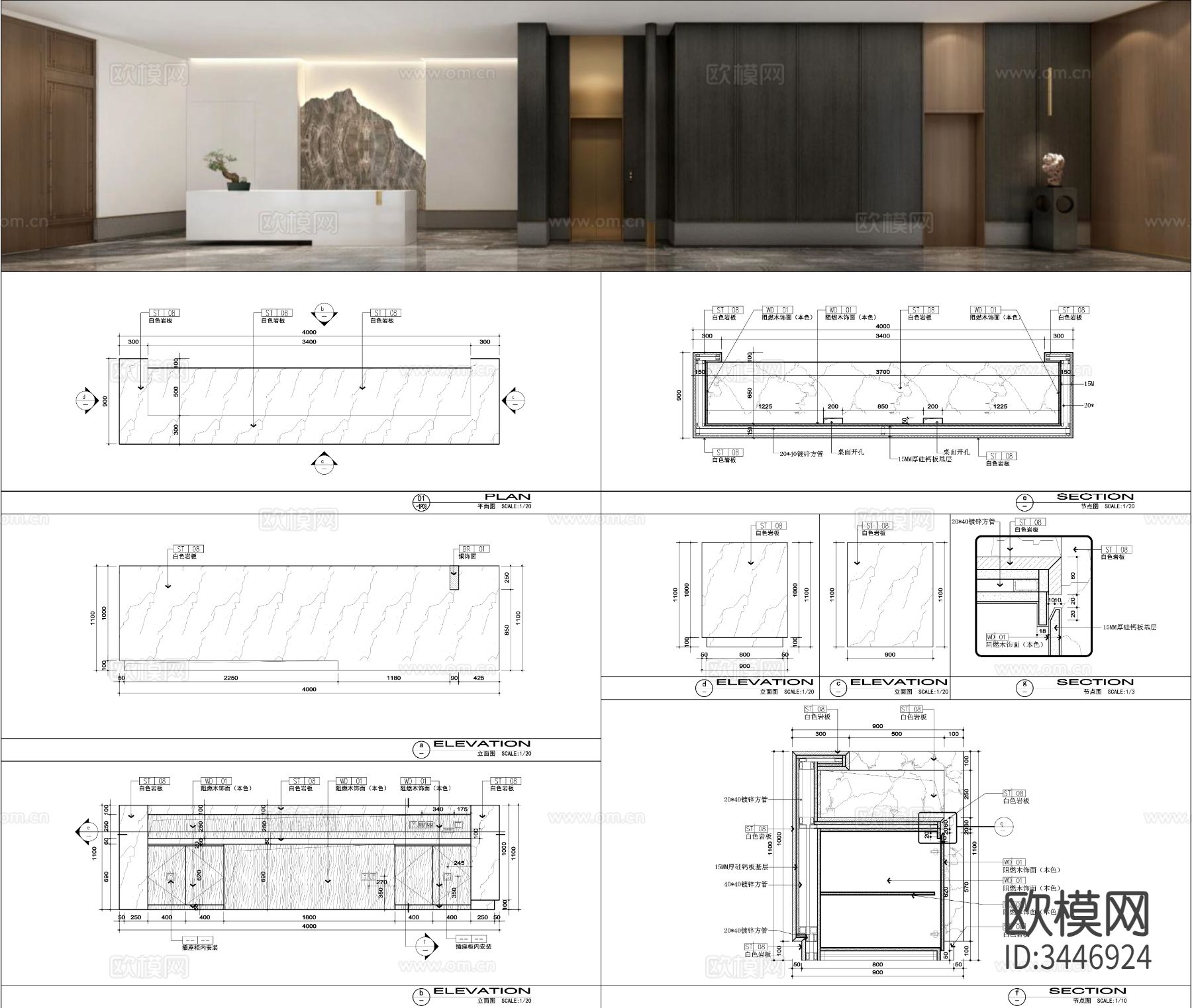 新中式酒店服务台cad大样图下载