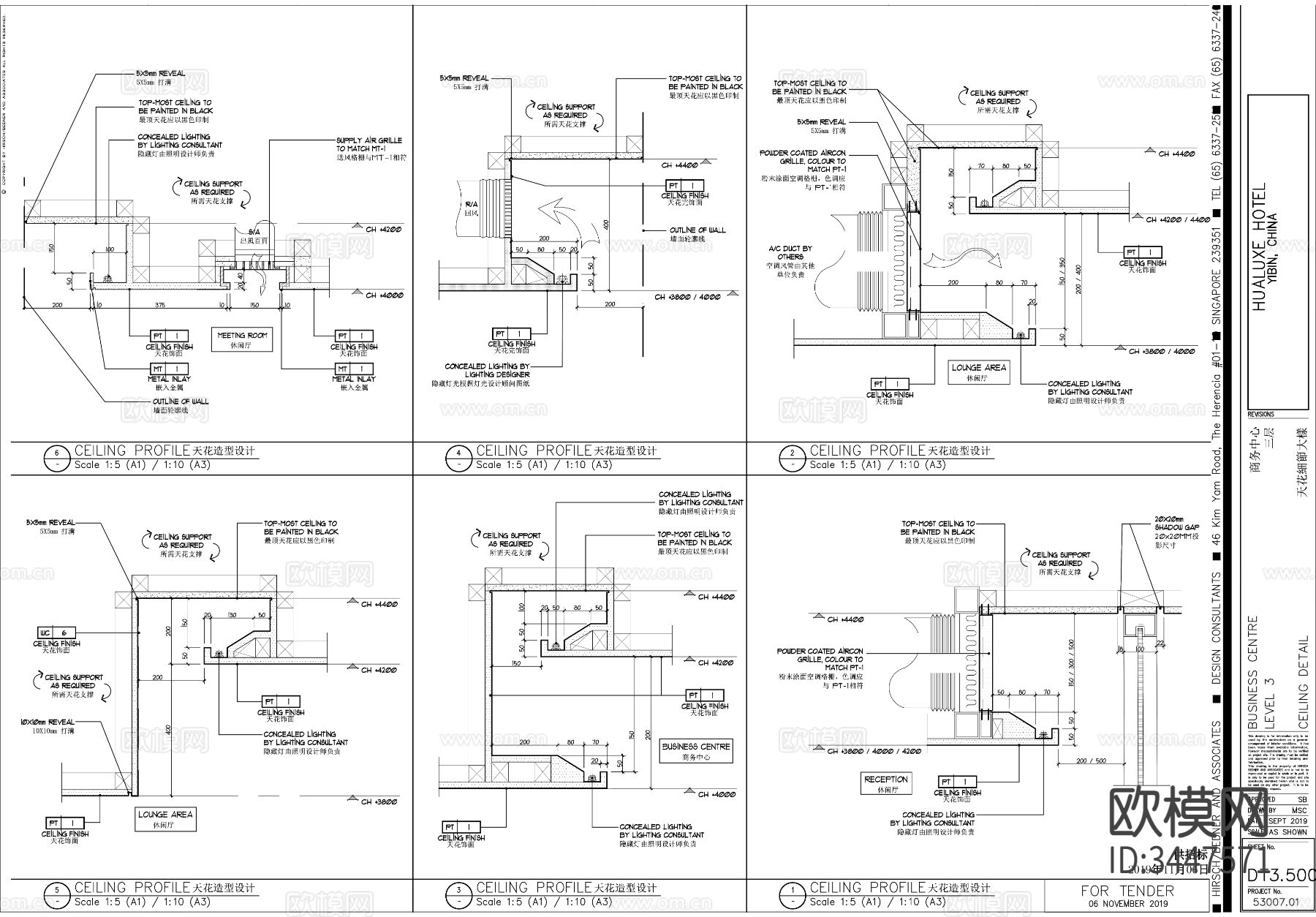 酒店商务中心cad施工图下载（渲染图2）