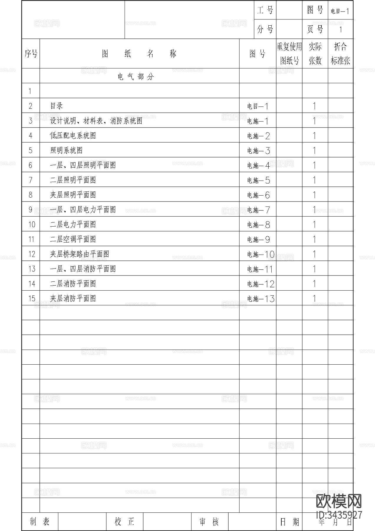 生产车间CAD电气图下载（渲染图2）