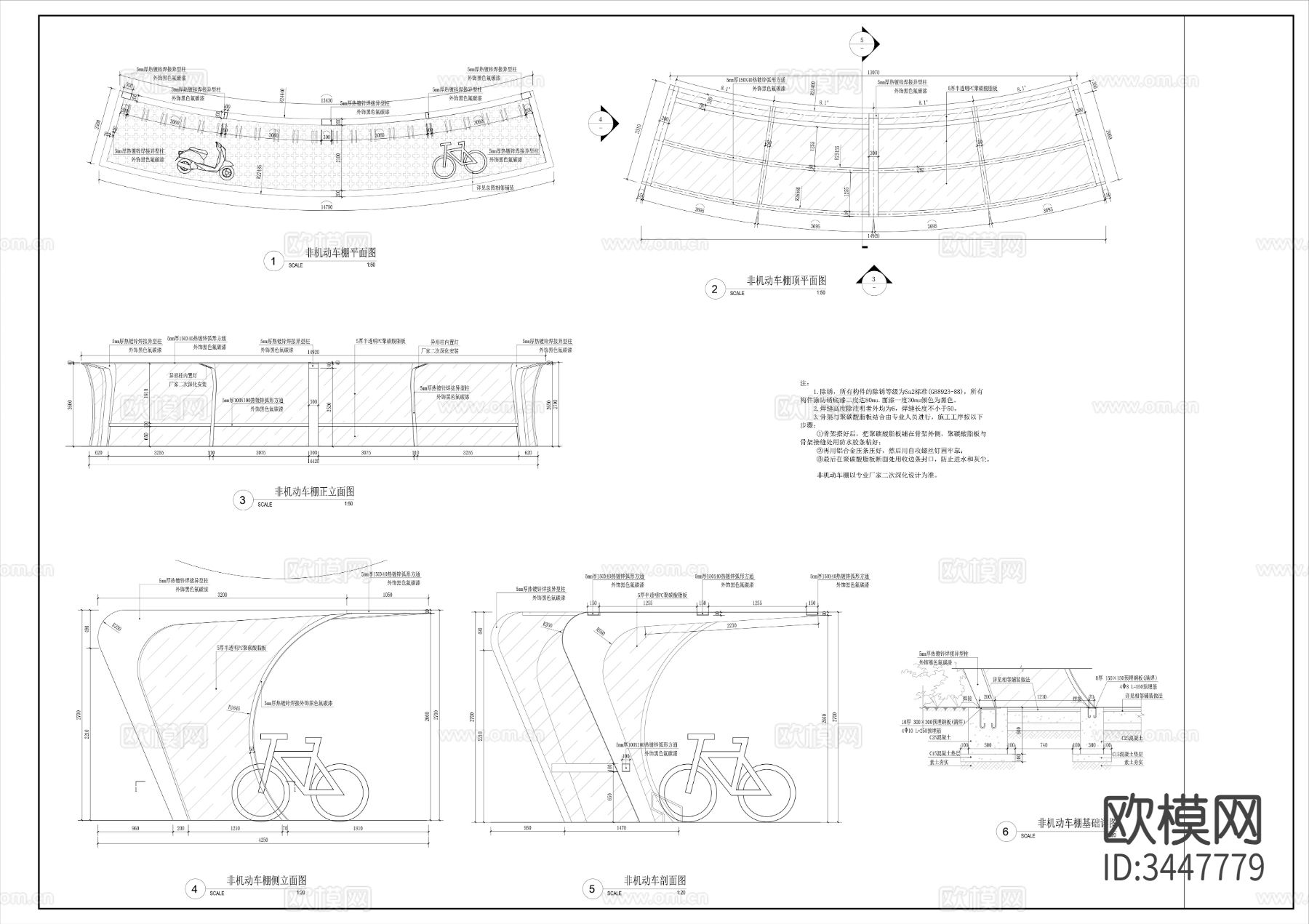 两组曲线廊架cad大样图下载（渲染图1）