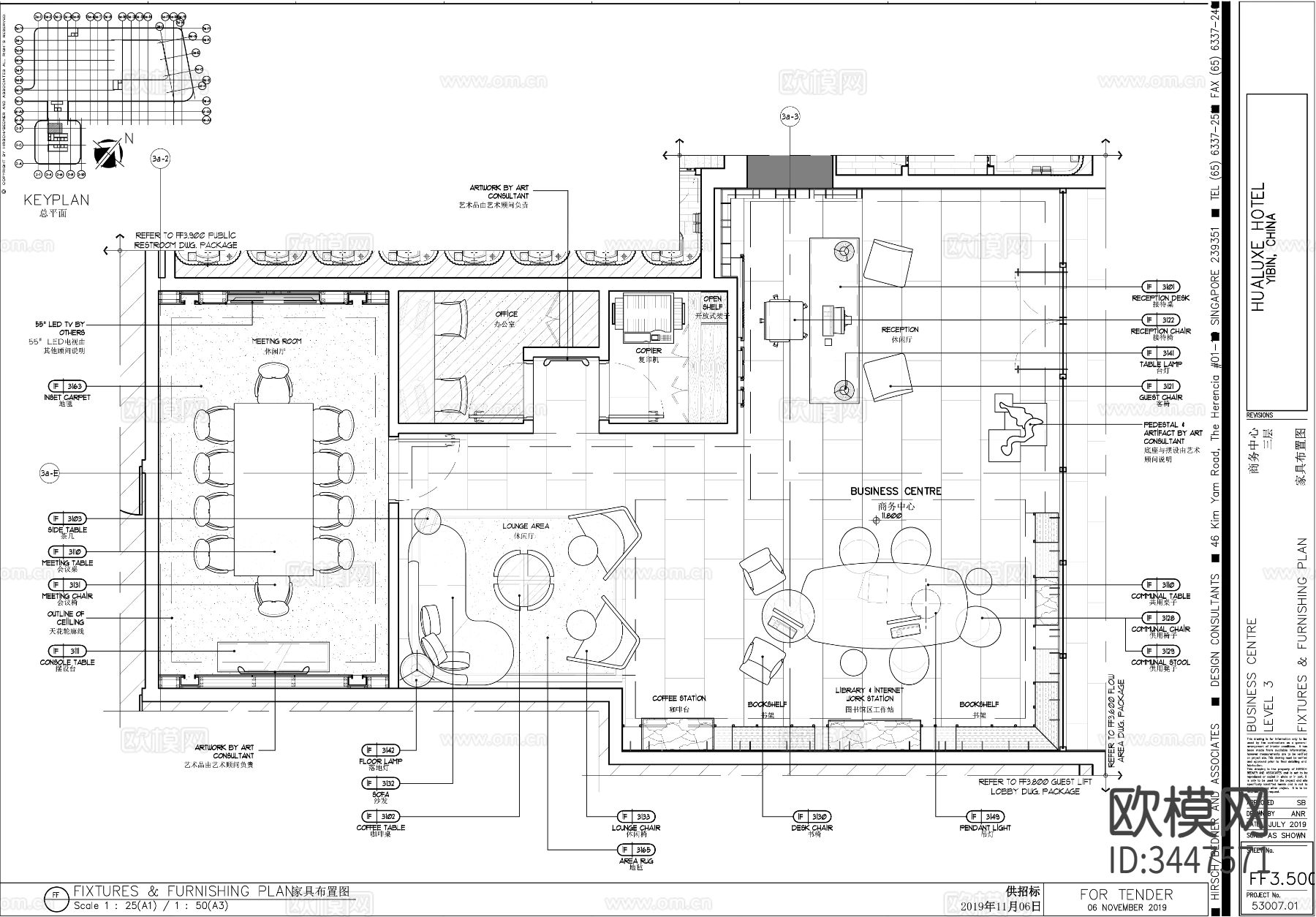 酒店商务中心cad施工图下载（渲染图1）