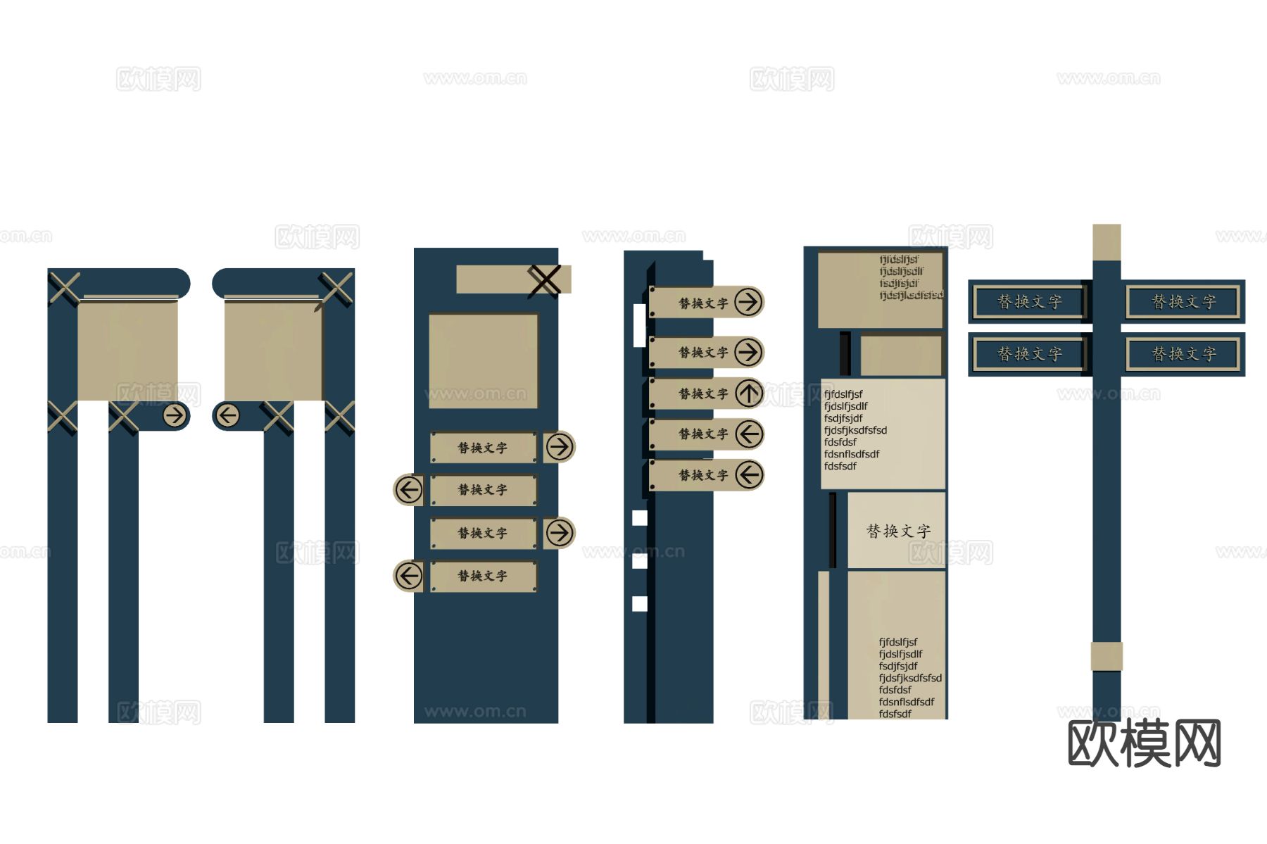 新中式广告牌 导视牌 招牌su模型下载
