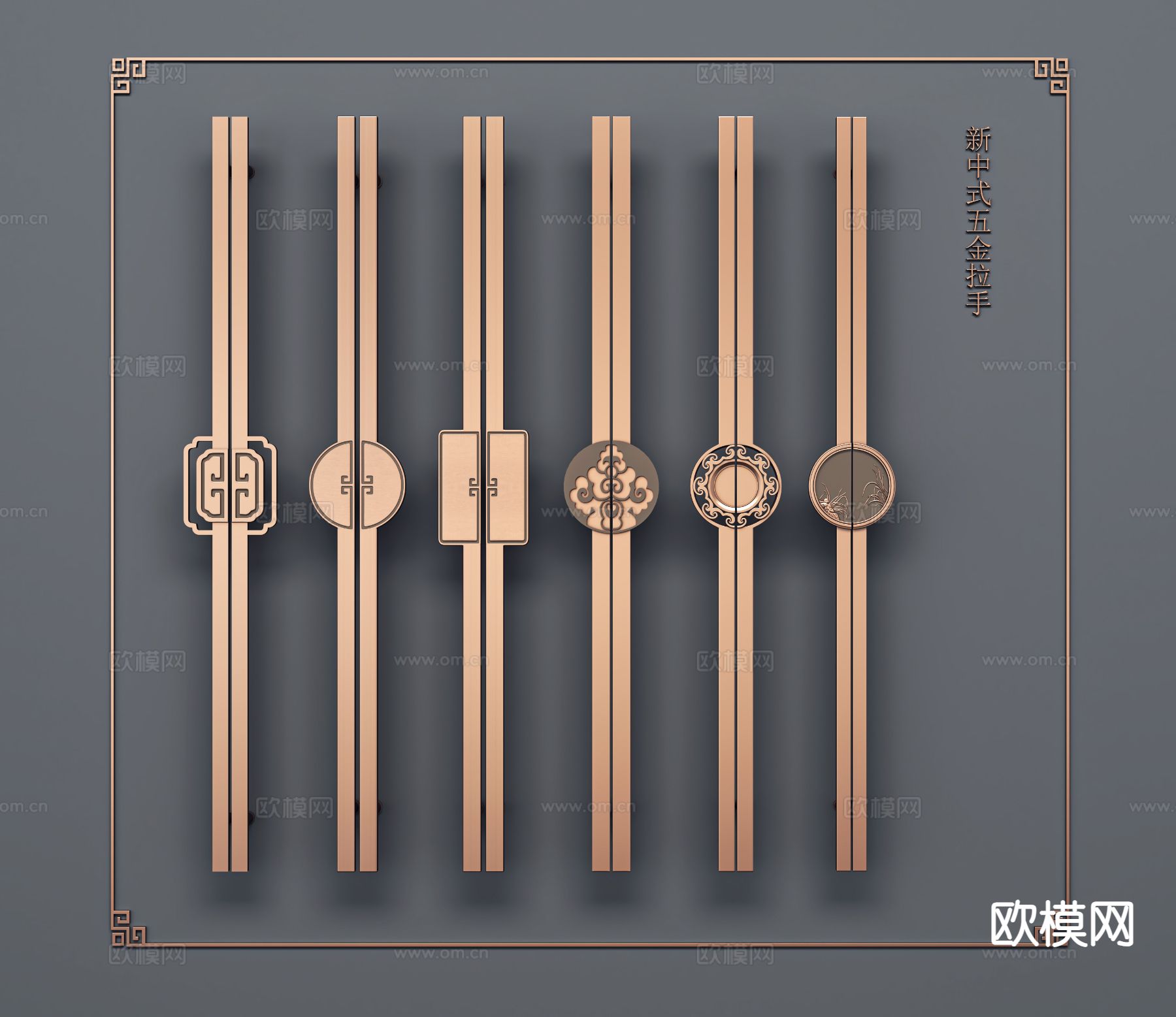 新中式拉手 金属拉手 五金把手3d模型下载（渲染图1）
