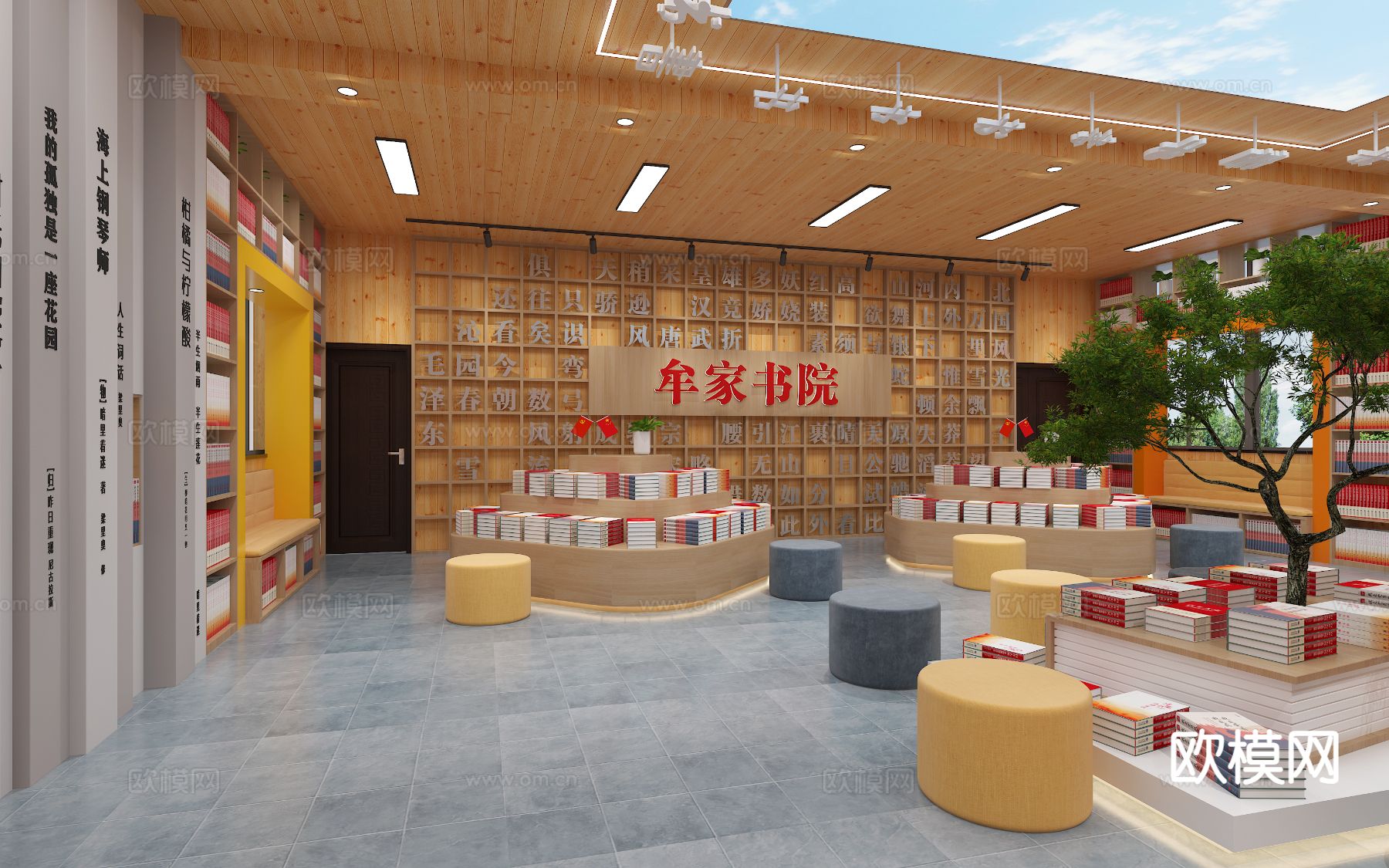 现代党建图书馆 书吧3d模型下载（渲染图2）