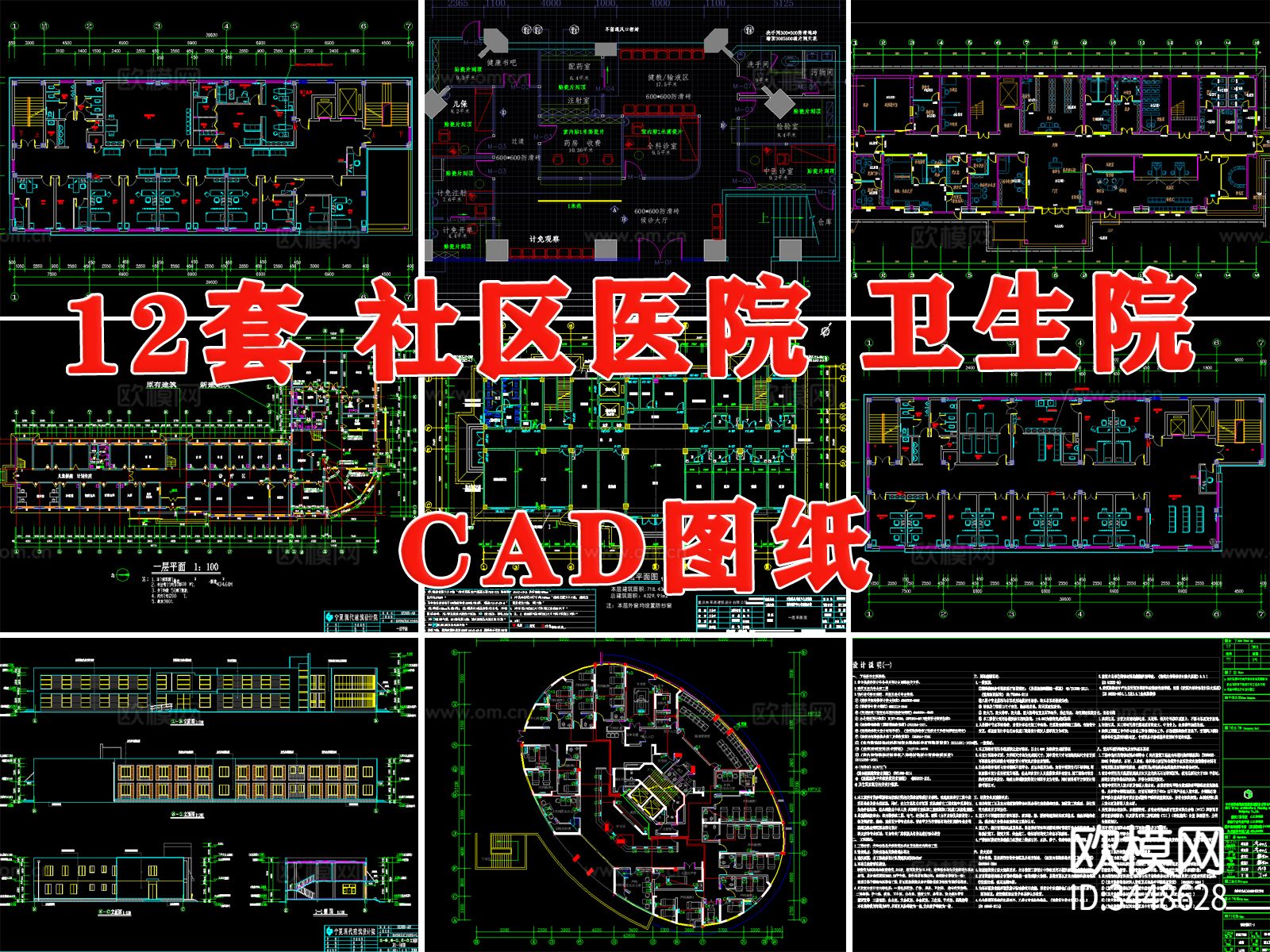 社区医院CAD图库下载（渲染图1）