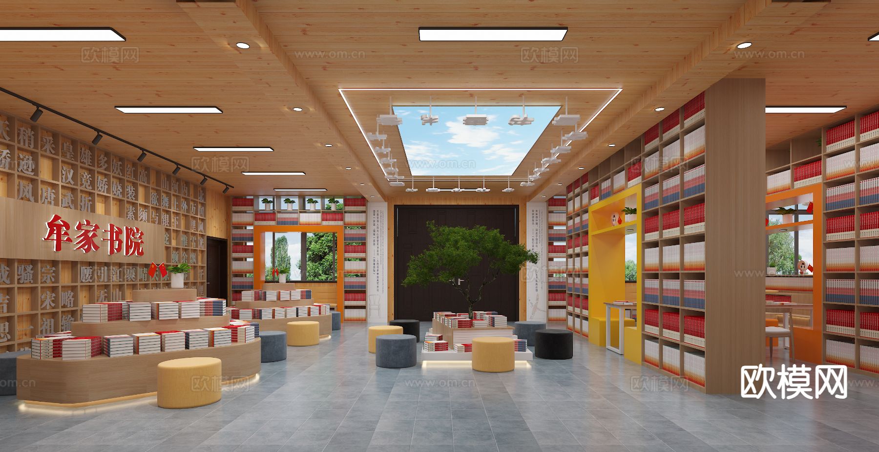 现代党建图书馆 书吧3d模型下载（渲染图3）