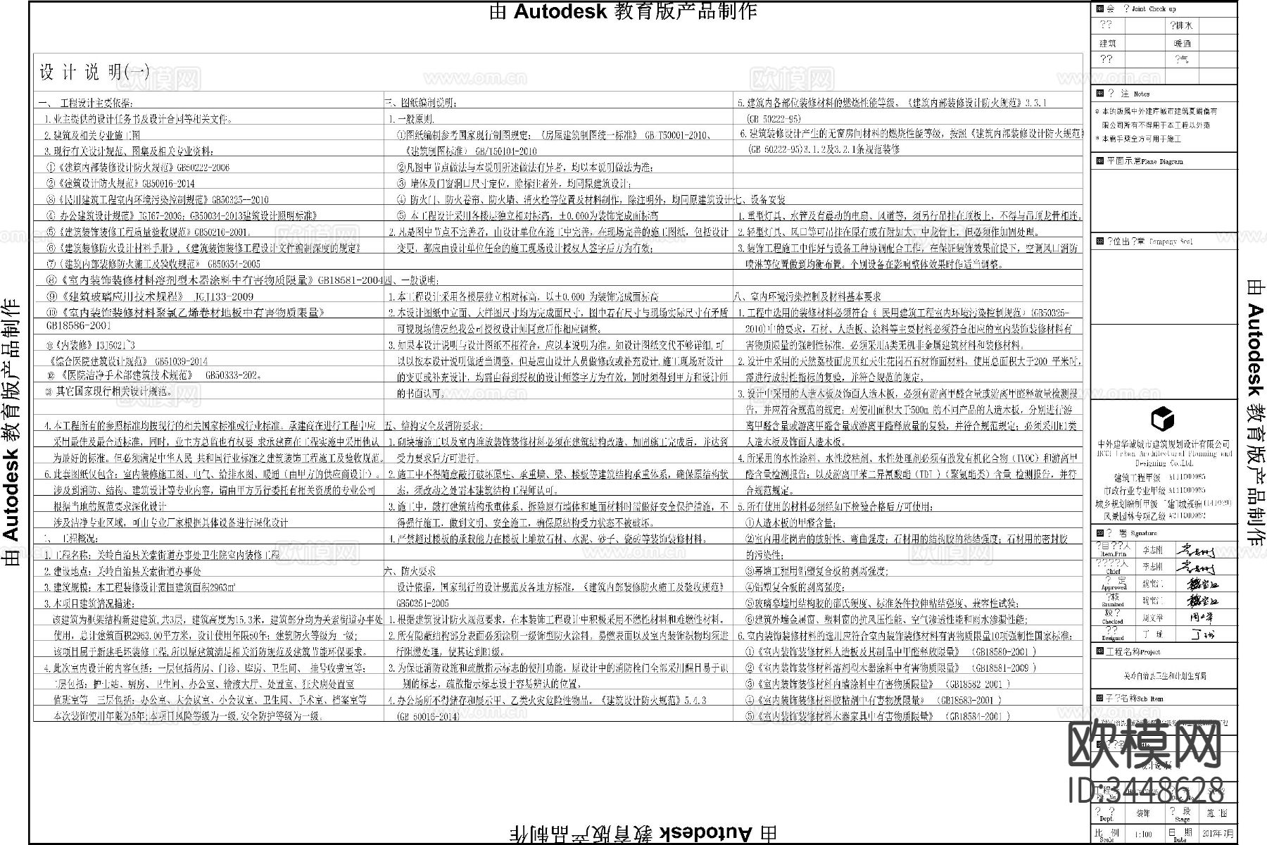 社区医院CAD图库下载（渲染图7）