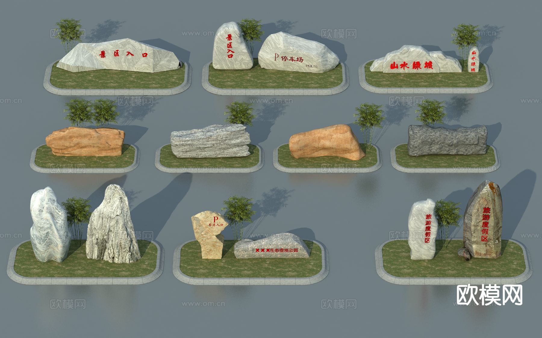 新中式入口景石3d模型下载