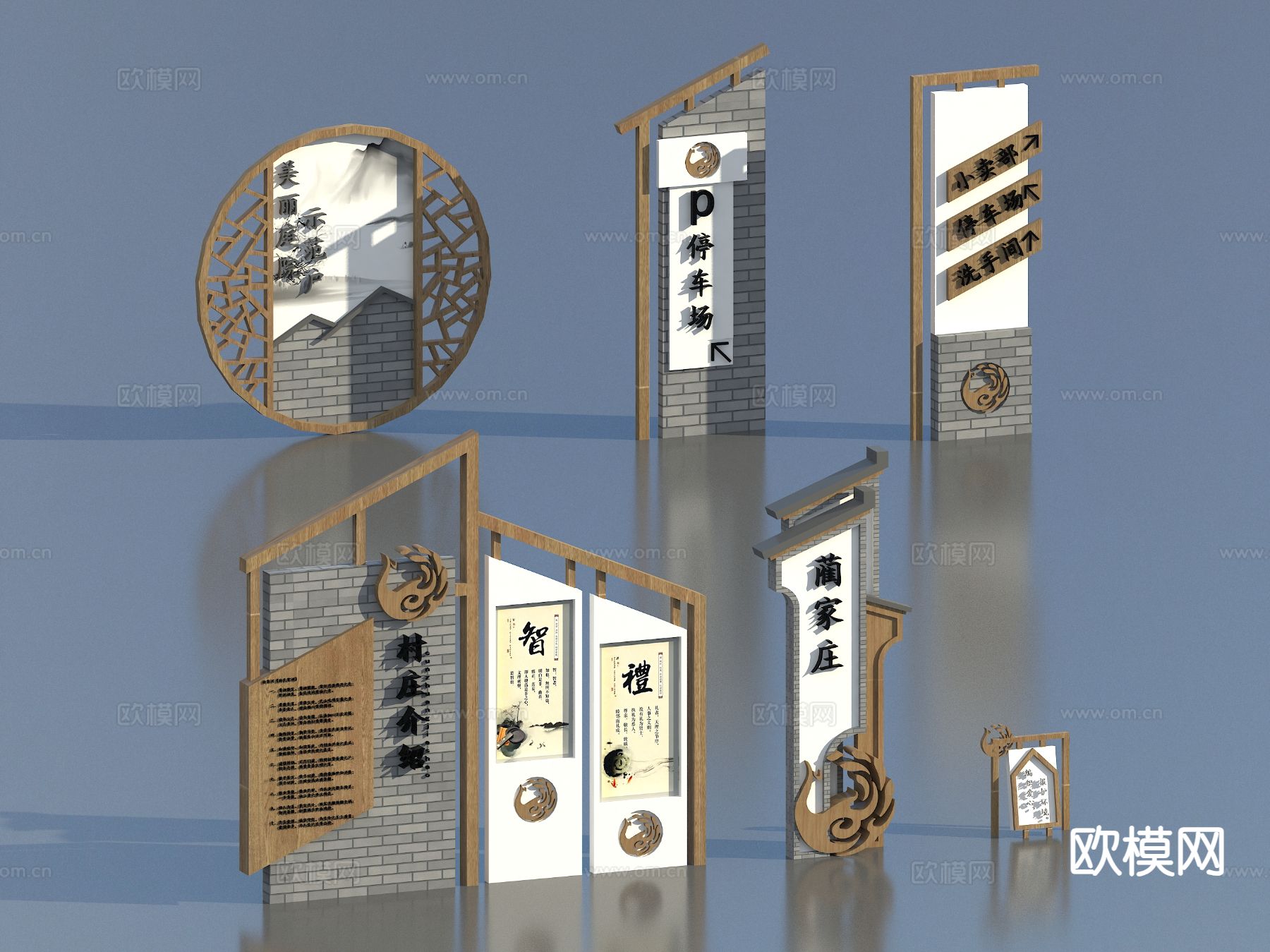 新中式广告牌 指示牌 标识牌3d模型下载